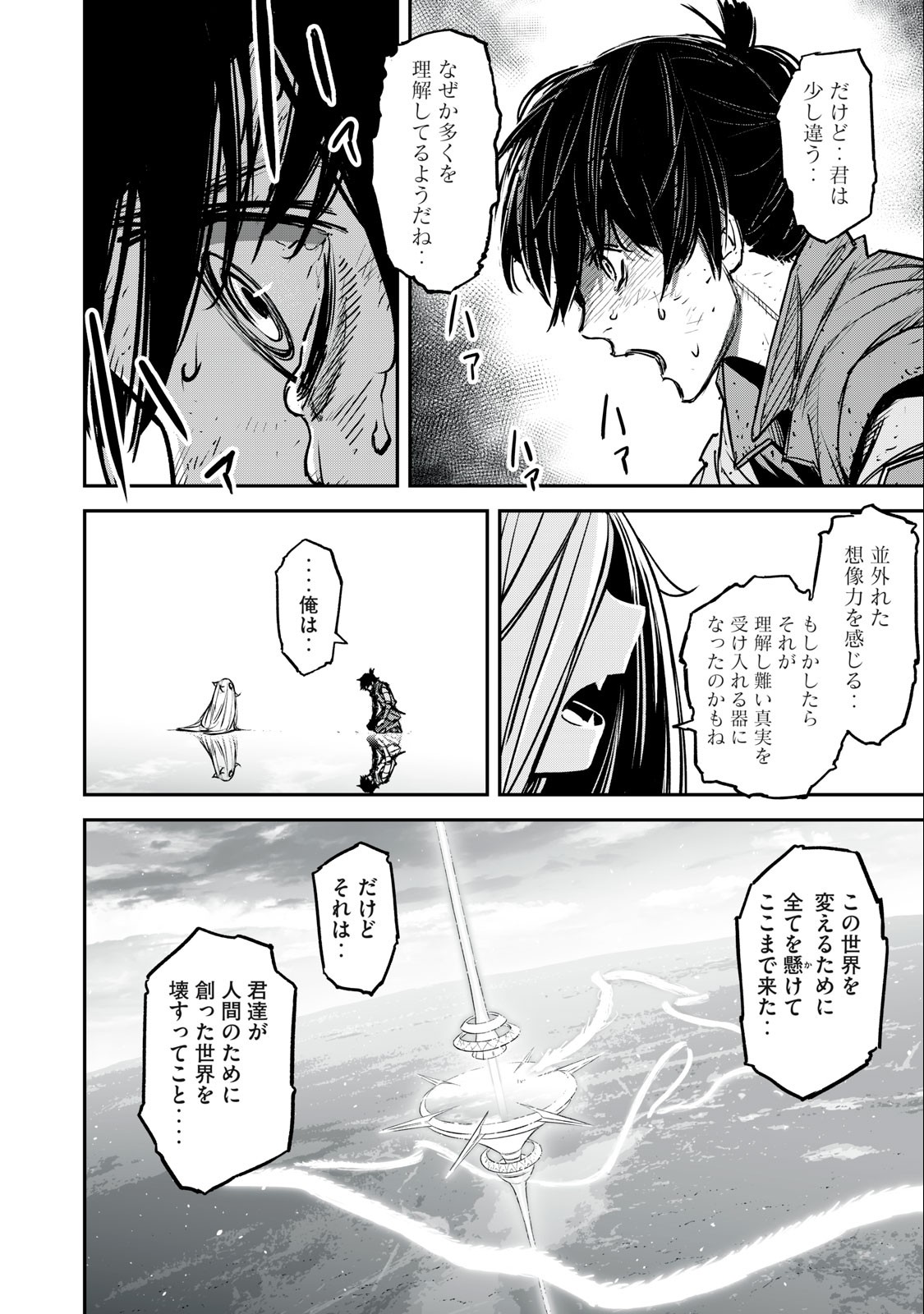 Shinryu Idea - Chapter 21.2 - Page 14