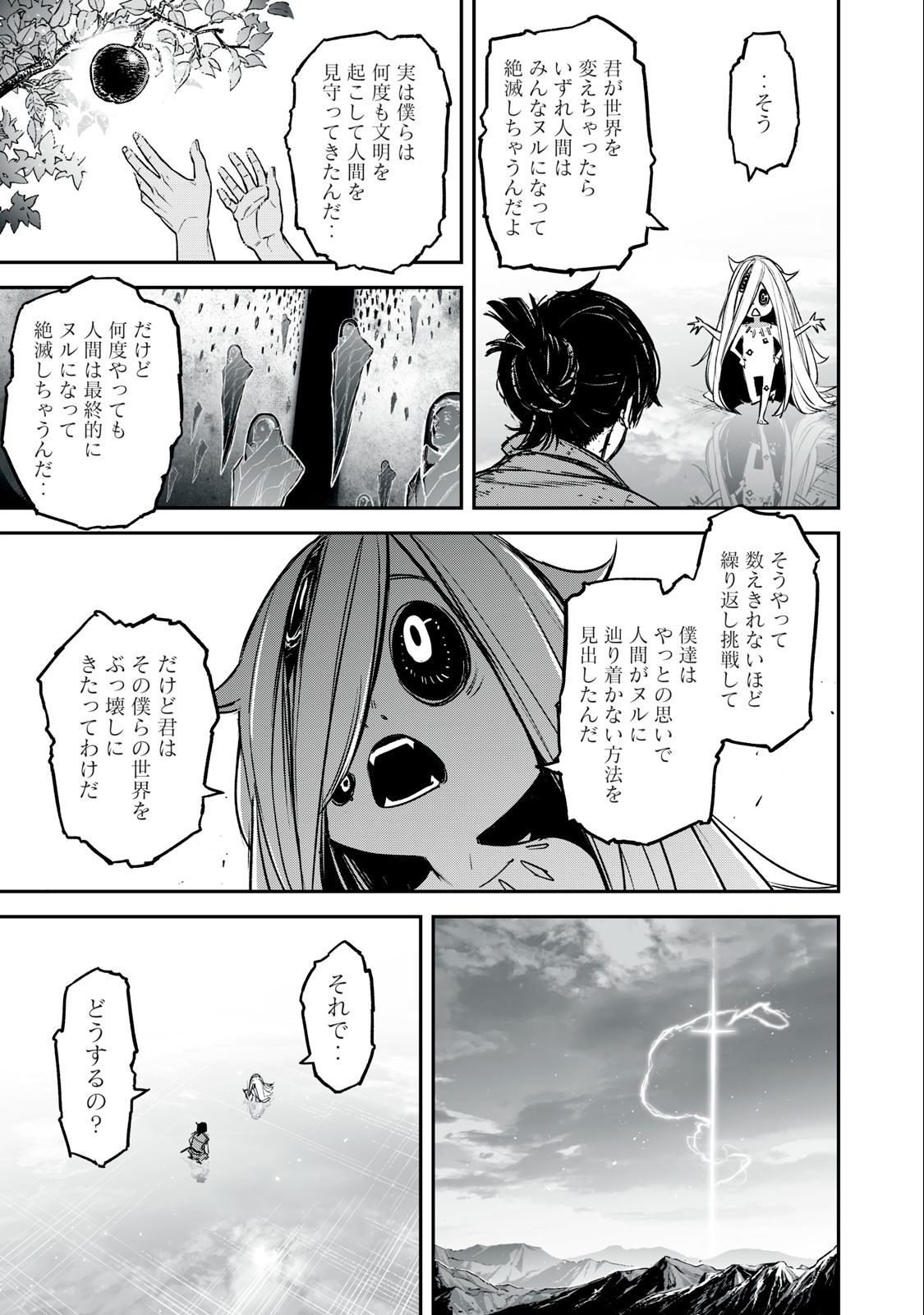 Shinryu Idea - Chapter 21.2 - Page 15