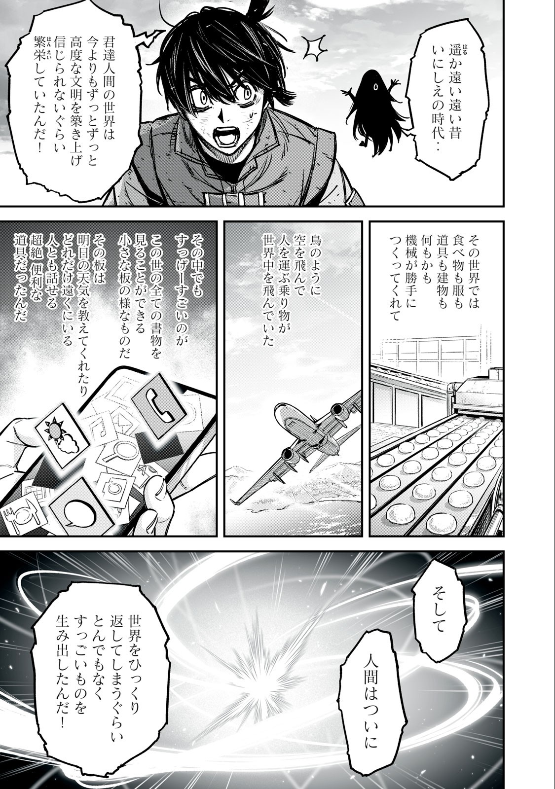 Shinryu Idea - Chapter 21.2 - Page 7