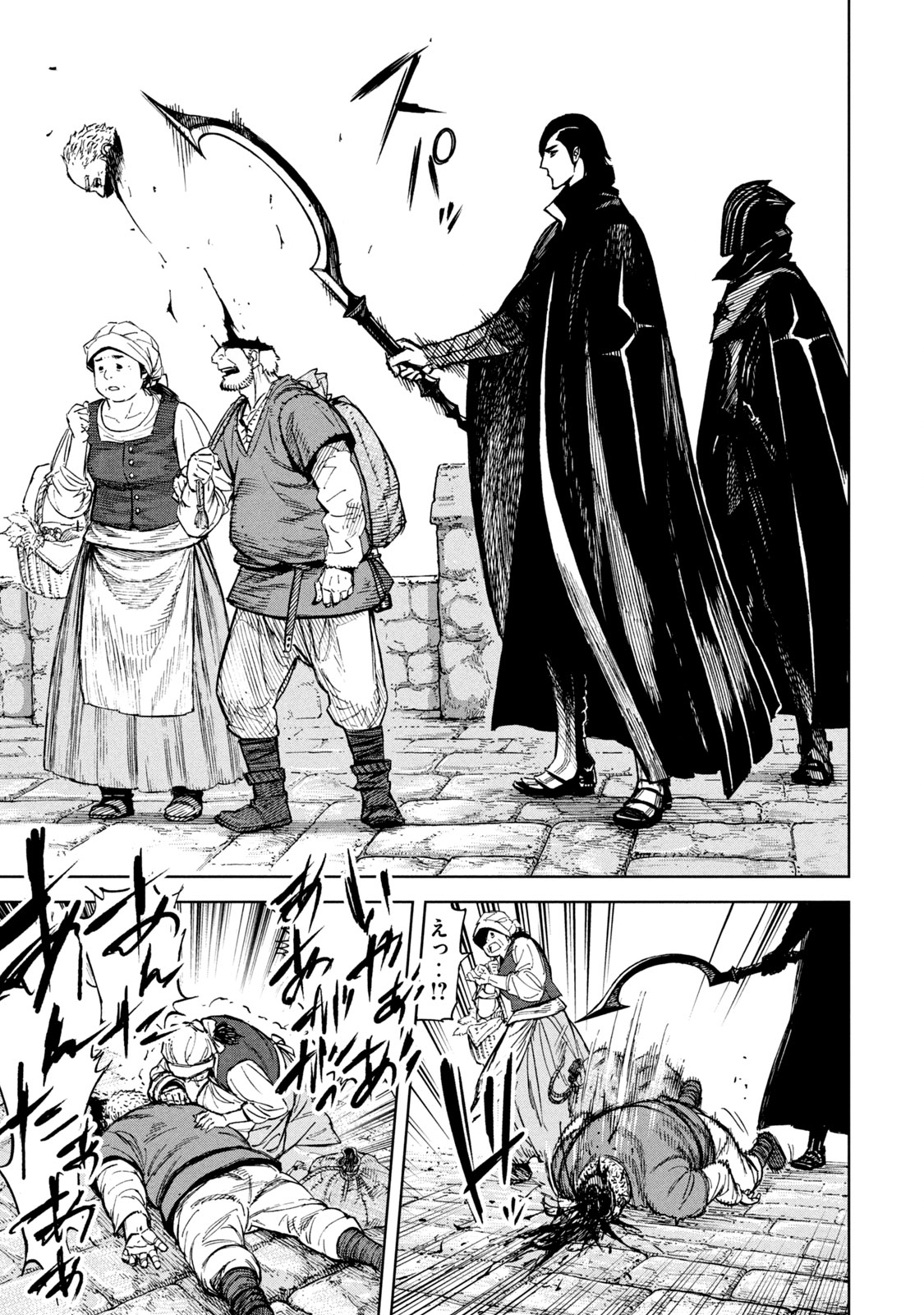 Shinryu Idea - Chapter 3 - Page 11