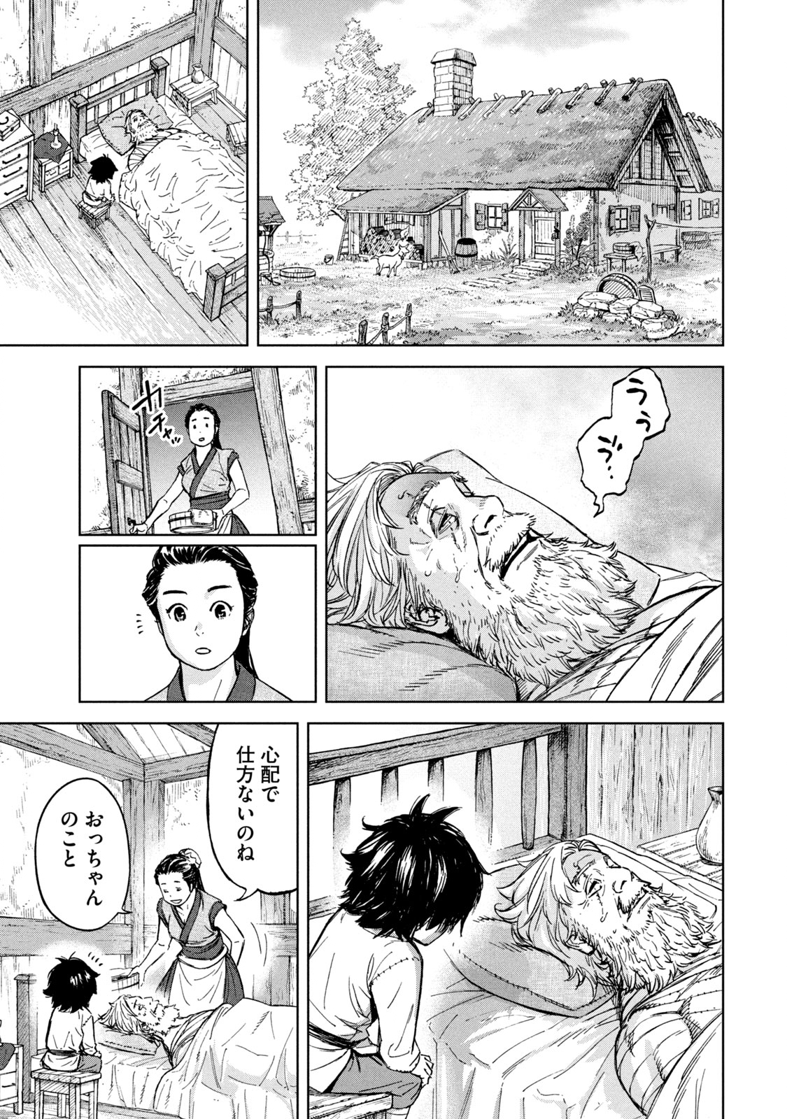 Shinryu Idea - Chapter 3 - Page 13