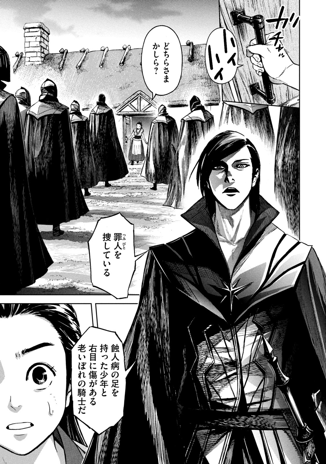 Shinryu Idea - Chapter 3 - Page 15