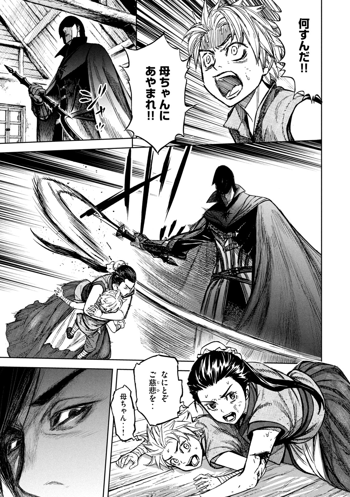 Shinryu Idea - Chapter 3 - Page 17