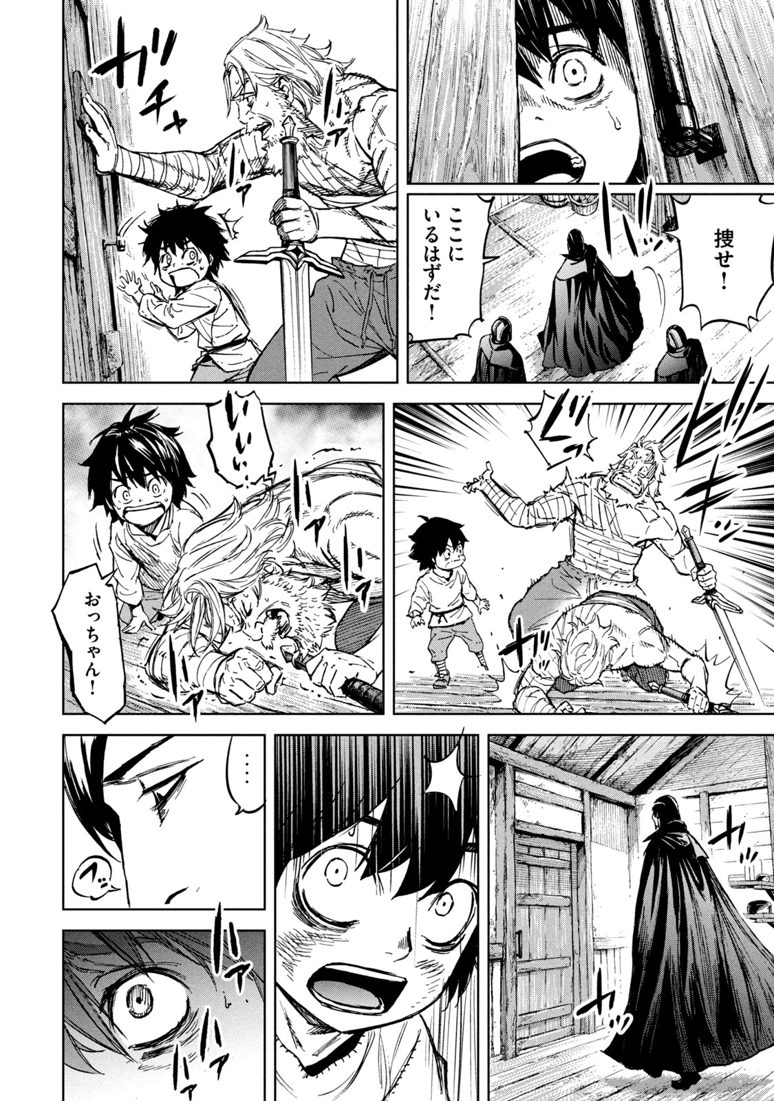 Shinryu Idea - Chapter 3 - Page 18