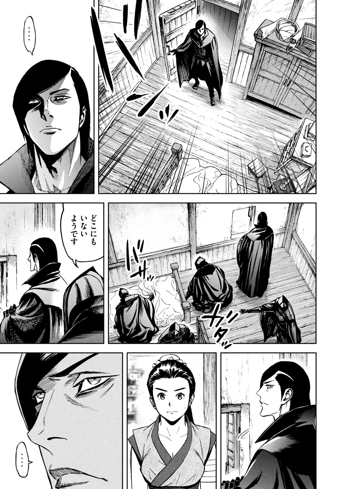 Shinryu Idea - Chapter 3 - Page 19
