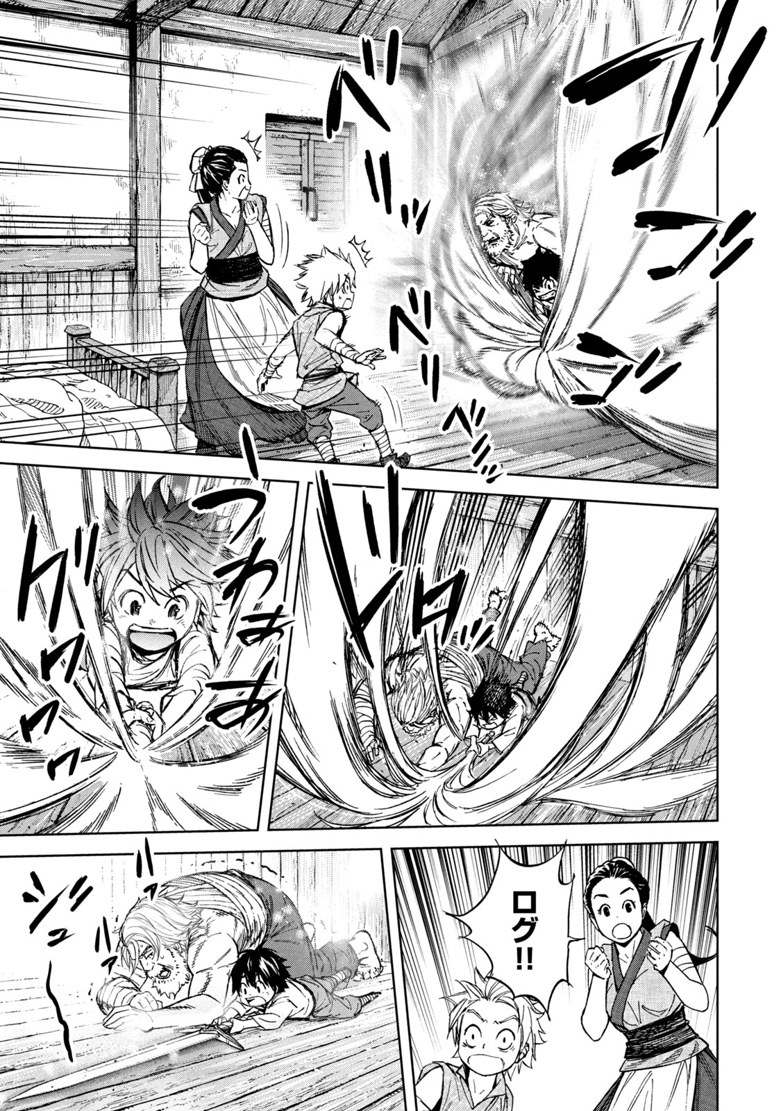 Shinryu Idea - Chapter 3 - Page 21