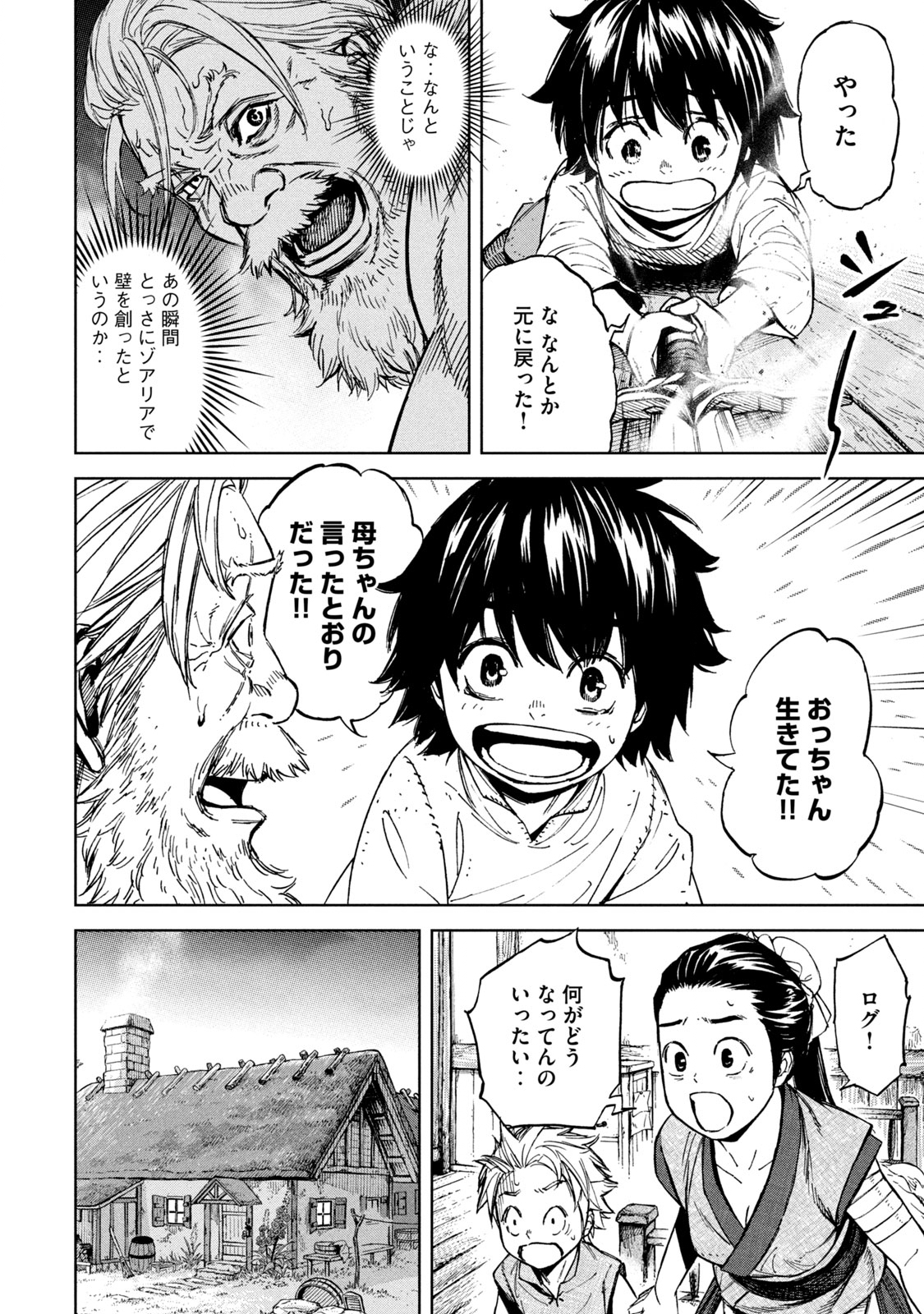 Shinryu Idea - Chapter 3 - Page 22