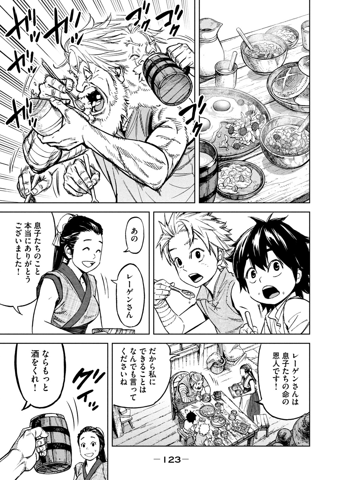 Shinryu Idea - Chapter 3 - Page 23