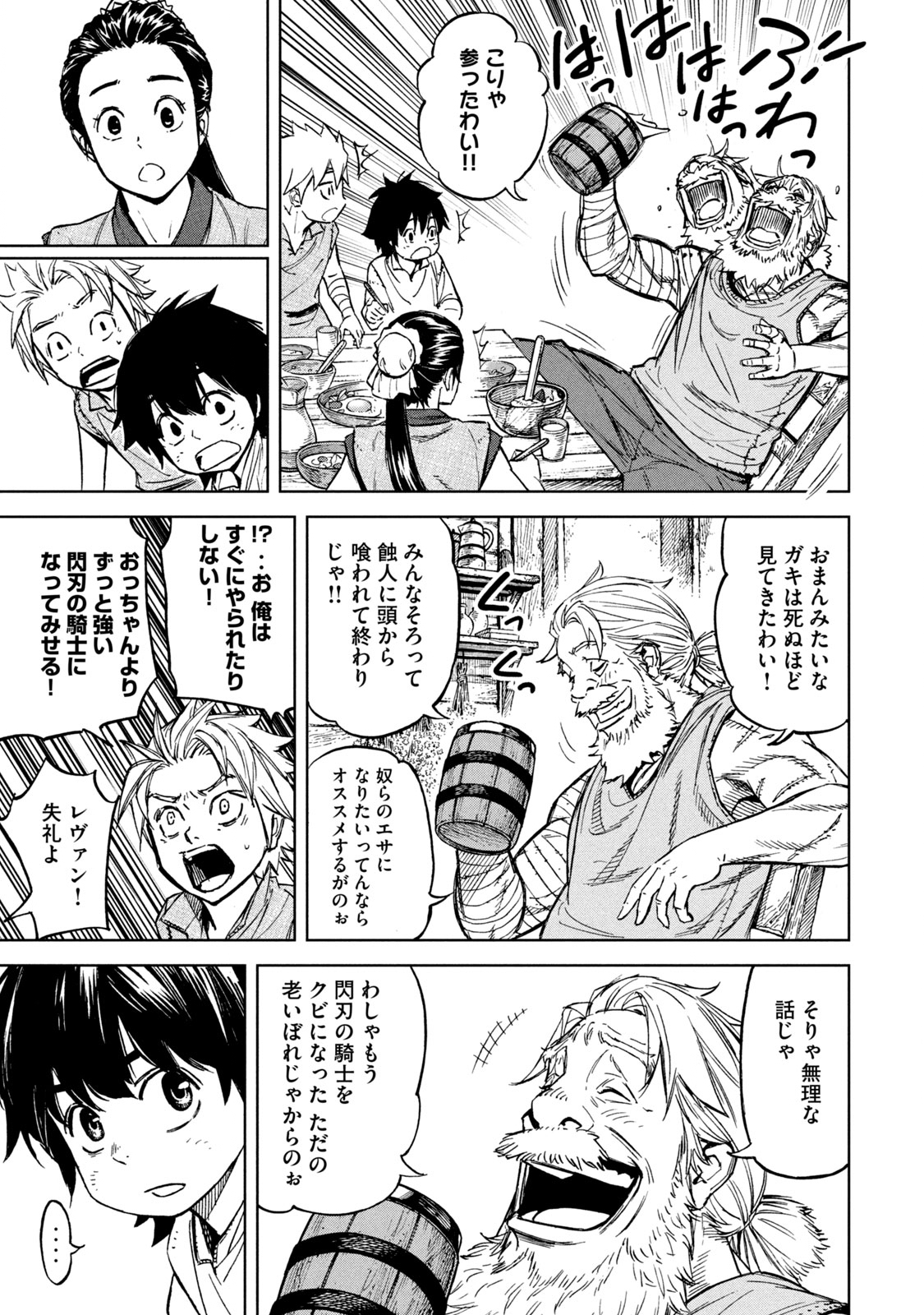 Shinryu Idea - Chapter 3 - Page 25