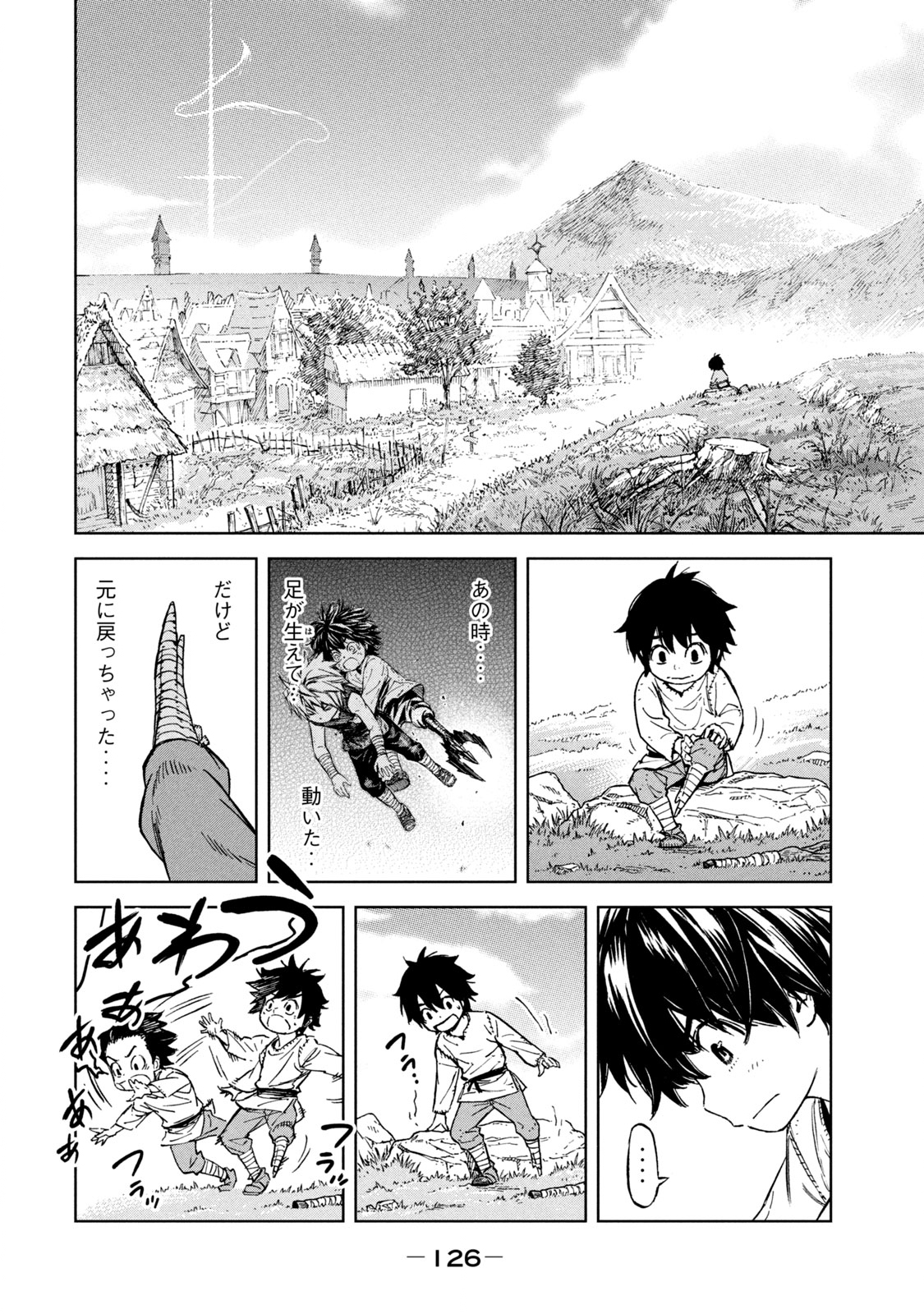 Shinryu Idea - Chapter 3 - Page 26