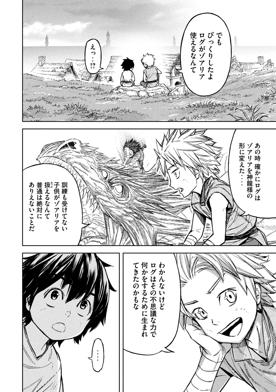 Shinryu Idea - Chapter 3 - Page 28