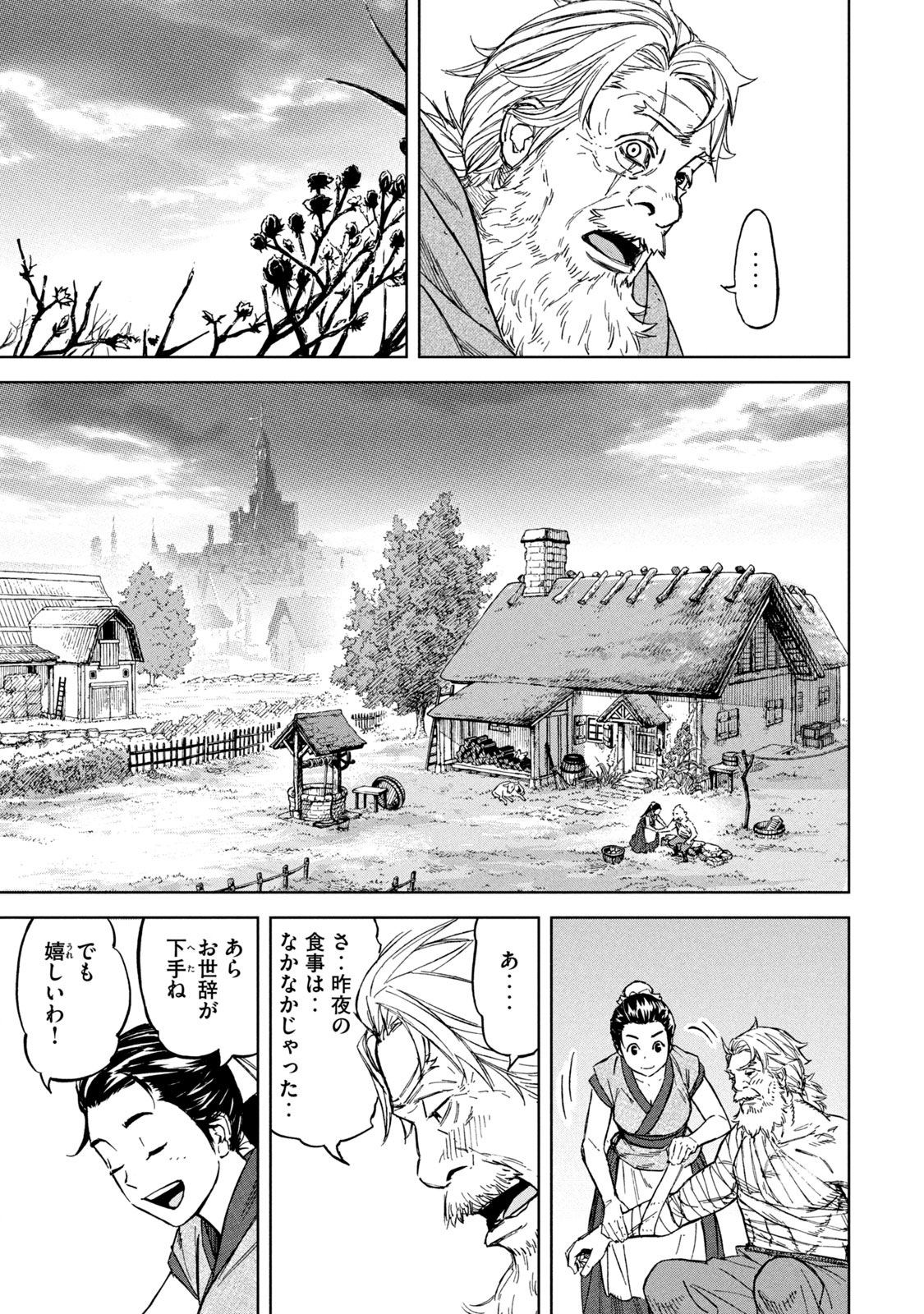 Shinryu Idea - Chapter 3 - Page 31