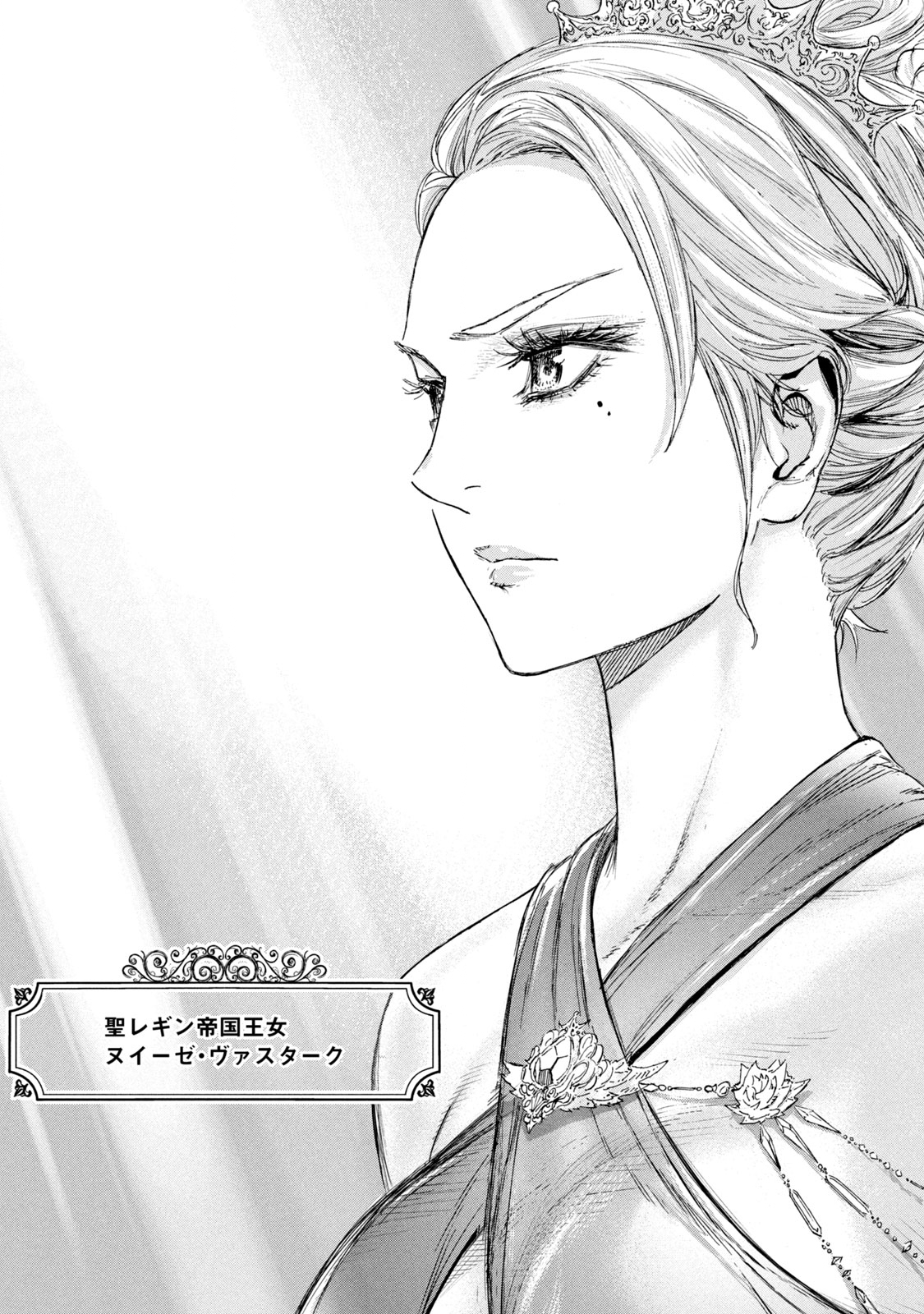 Shinryu Idea - Chapter 3 - Page 37