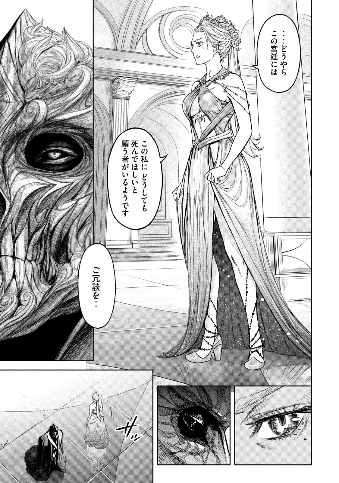 Shinryu Idea - Chapter 3 - Page 39