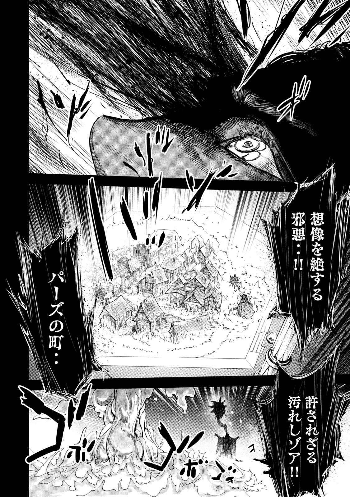 Shinryu Idea - Chapter 3 - Page 4