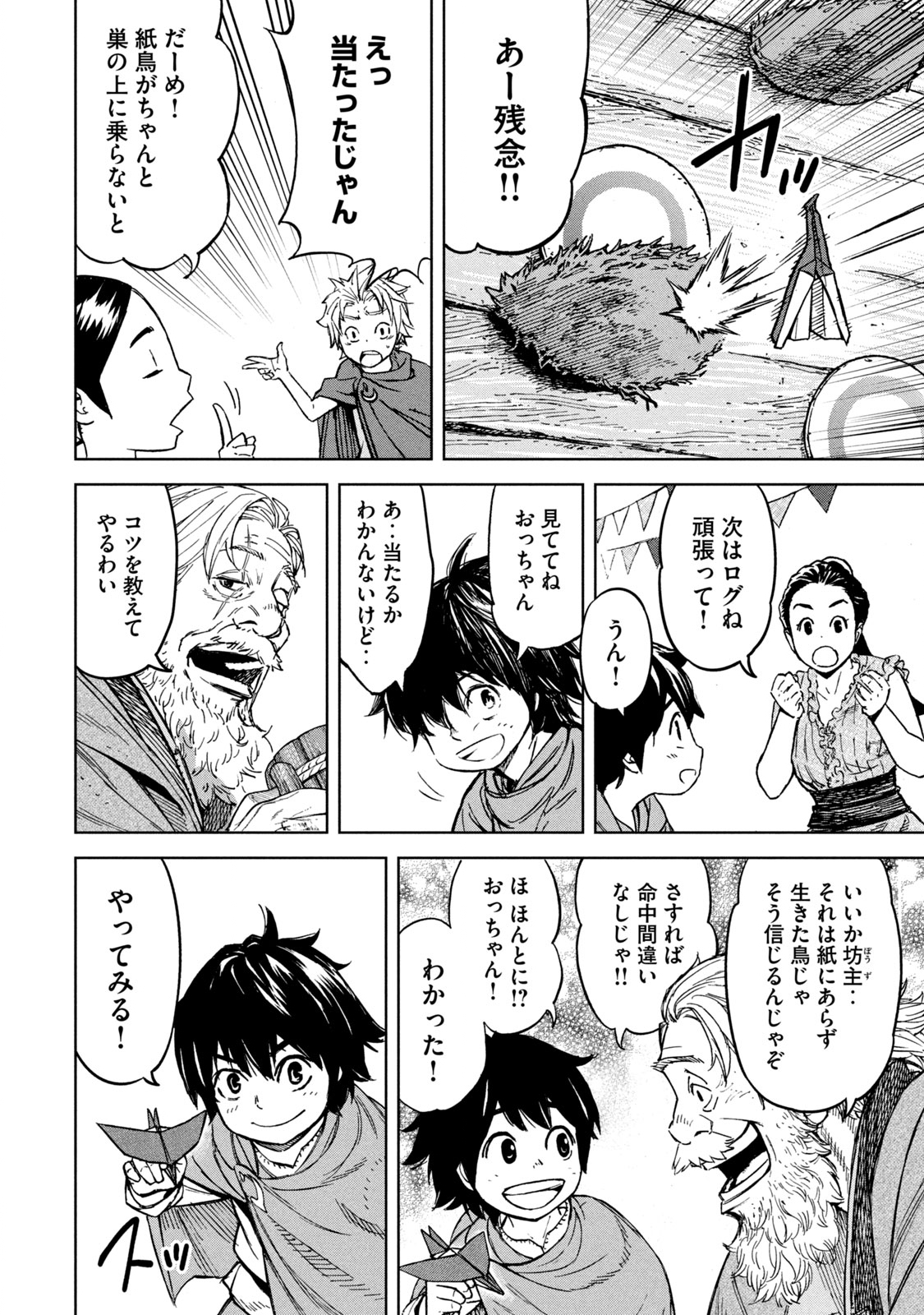 Shinryu Idea - Chapter 4 - Page 10