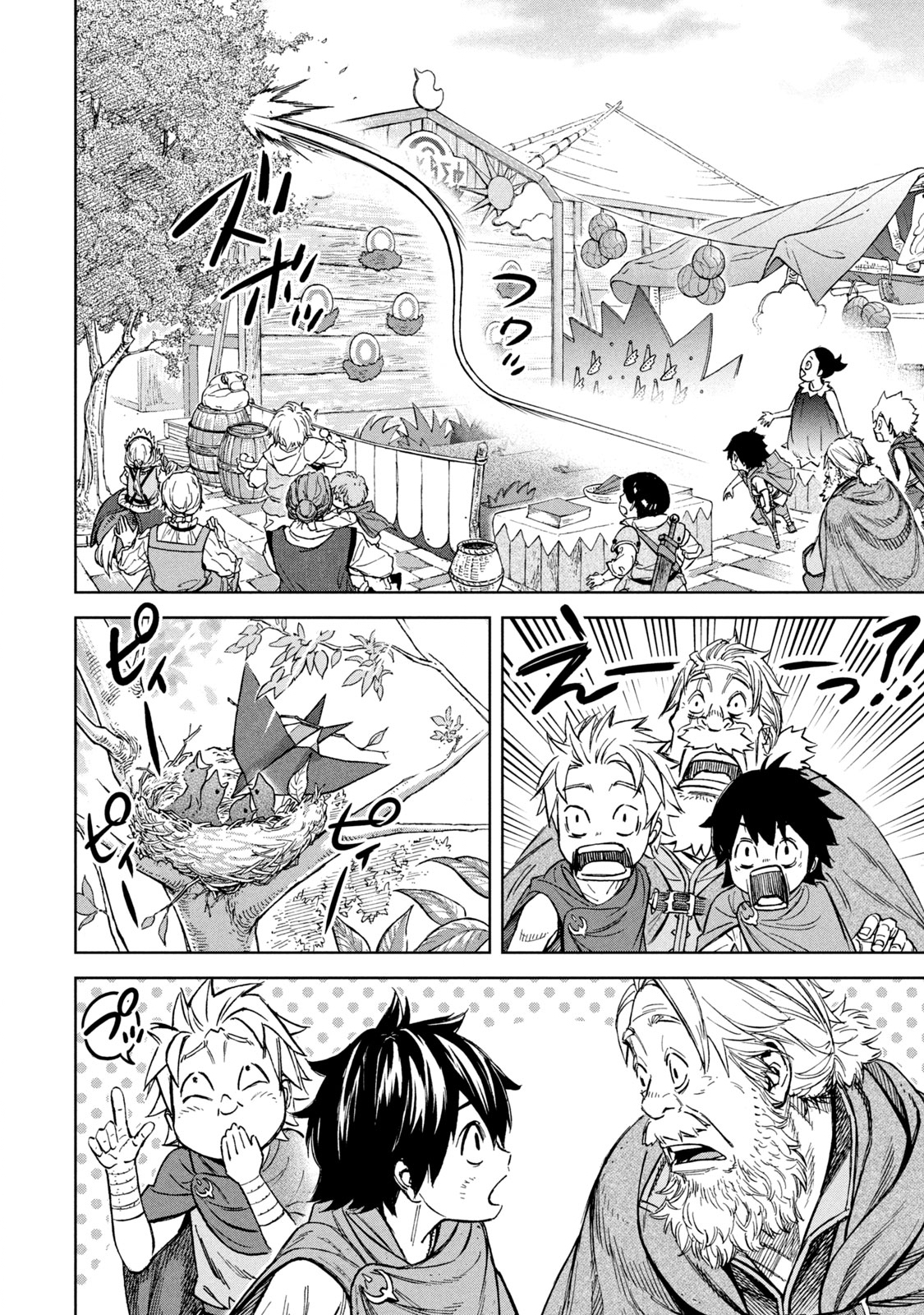 Shinryu Idea - Chapter 4 - Page 12