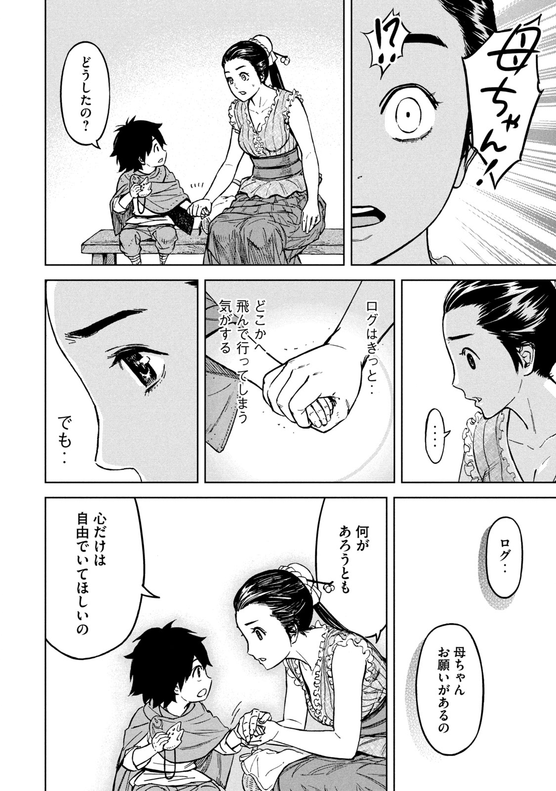 Shinryu Idea - Chapter 4 - Page 16