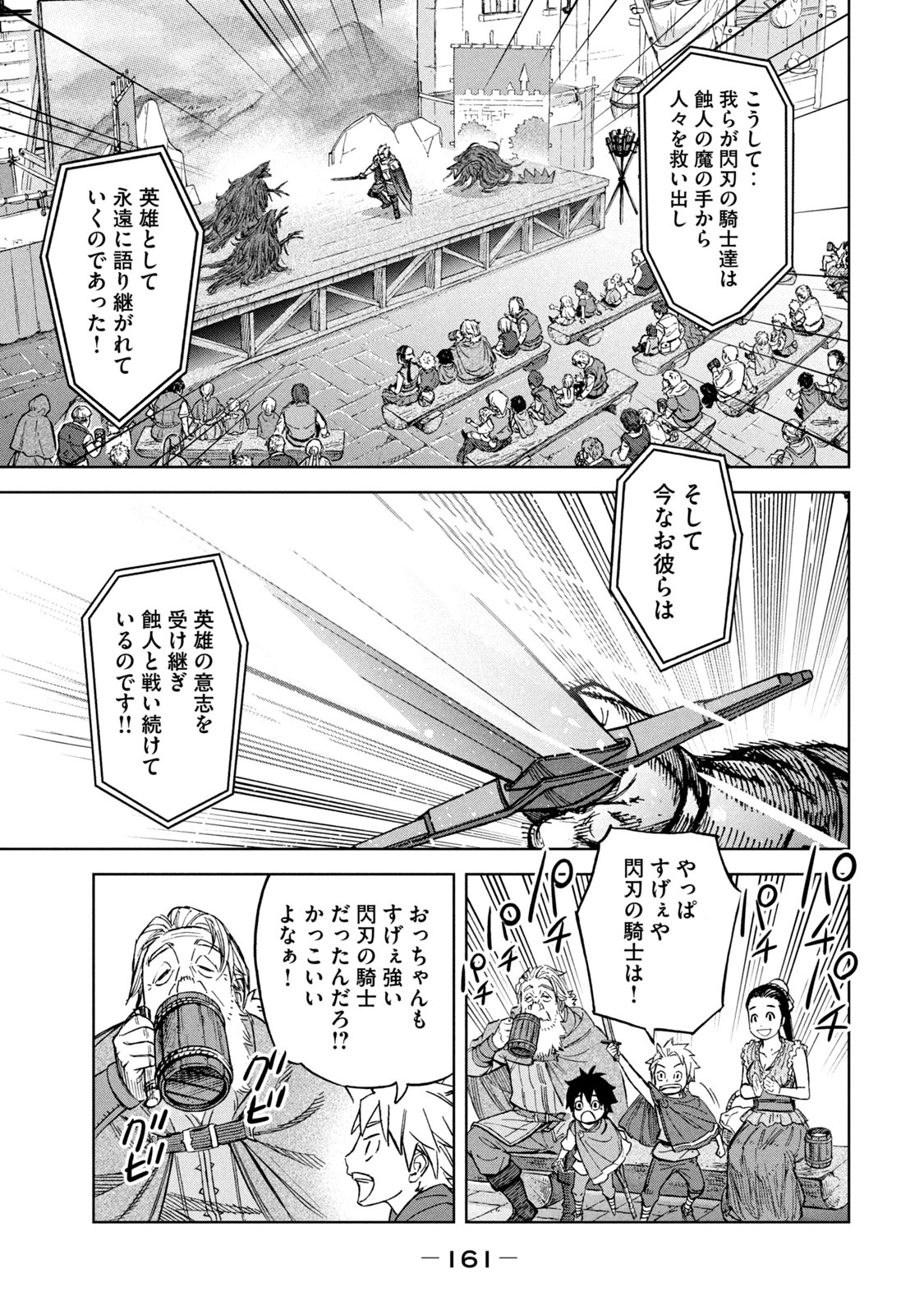 Shinryu Idea - Chapter 4 - Page 21