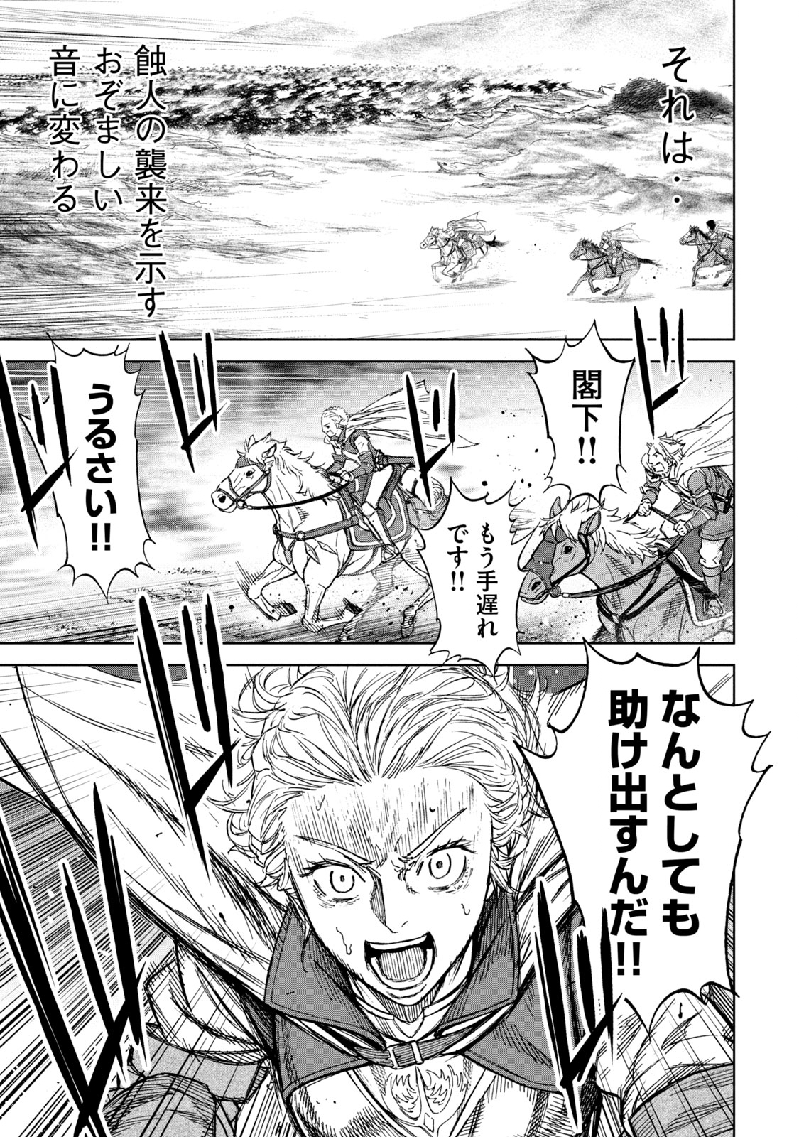 Shinryu Idea - Chapter 4 - Page 25