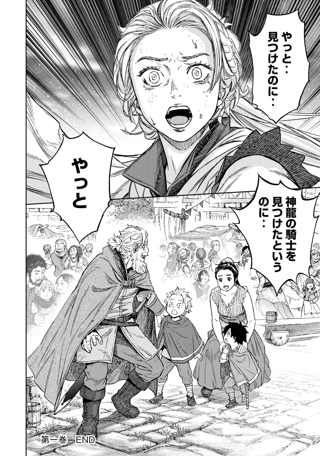 Shinryu Idea - Chapter 4 - Page 30