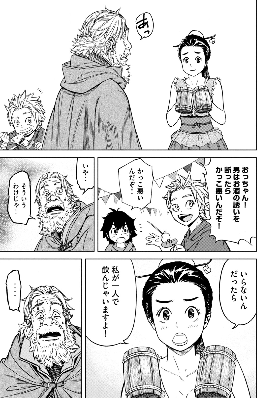 Shinryu Idea - Chapter 4 - Page 7