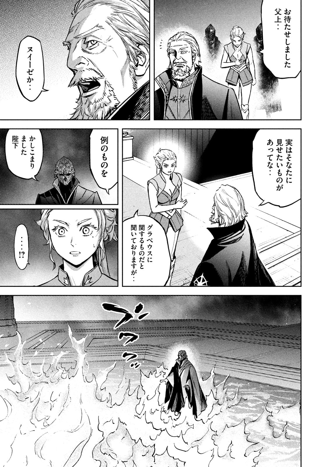 Shinryu Idea - Chapter 9 - Page 11