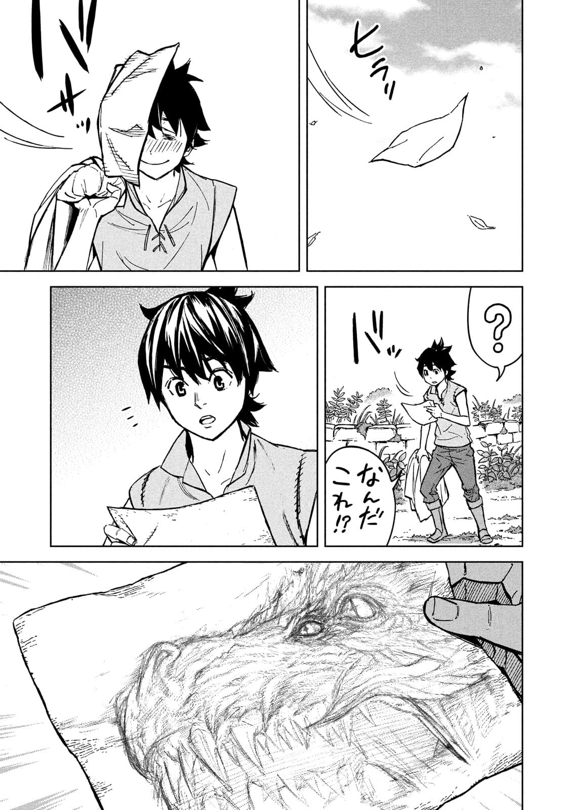 Shinryu Idea - Chapter 9 - Page 19