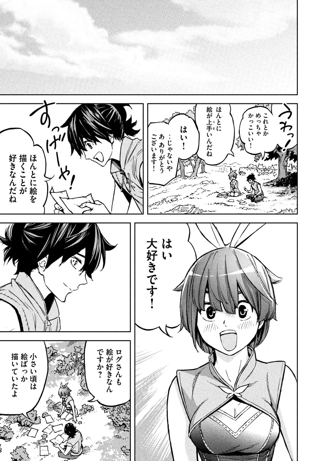 Shinryu Idea - Chapter 9 - Page 21