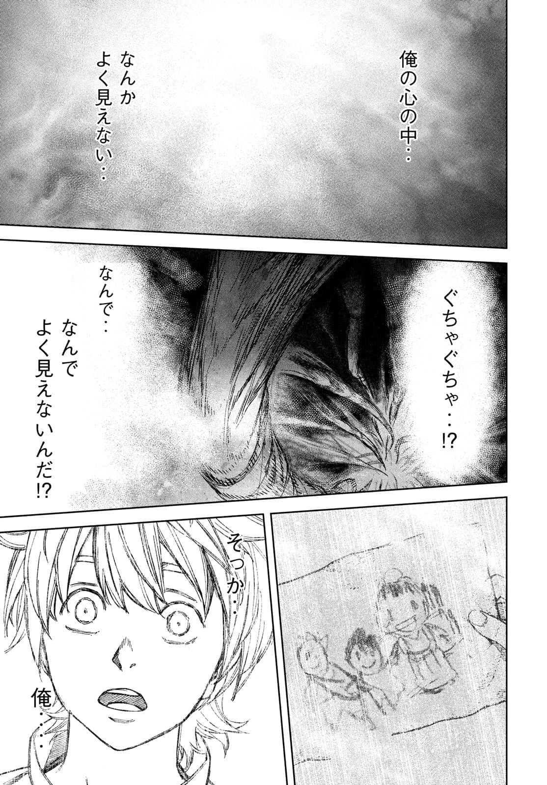 Shinryu Idea - Chapter 9 - Page 23