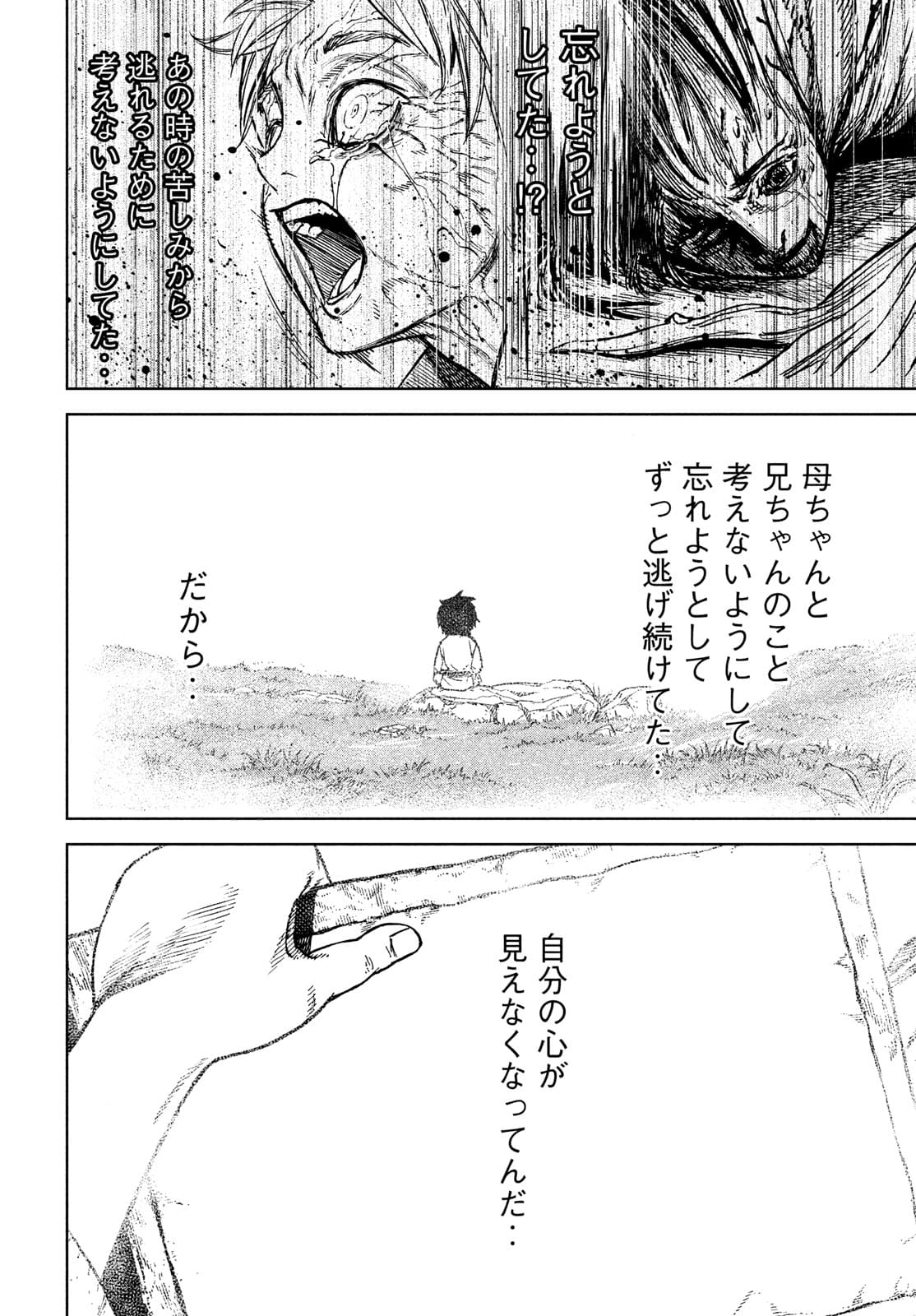 Shinryu Idea - Chapter 9 - Page 24