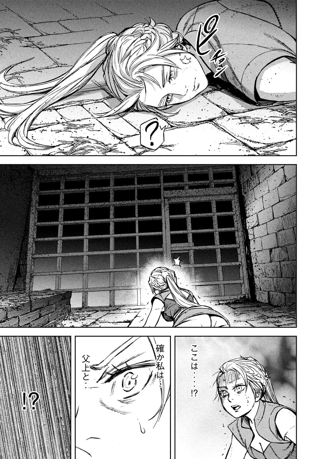 Shinryu Idea - Chapter 9 - Page 27