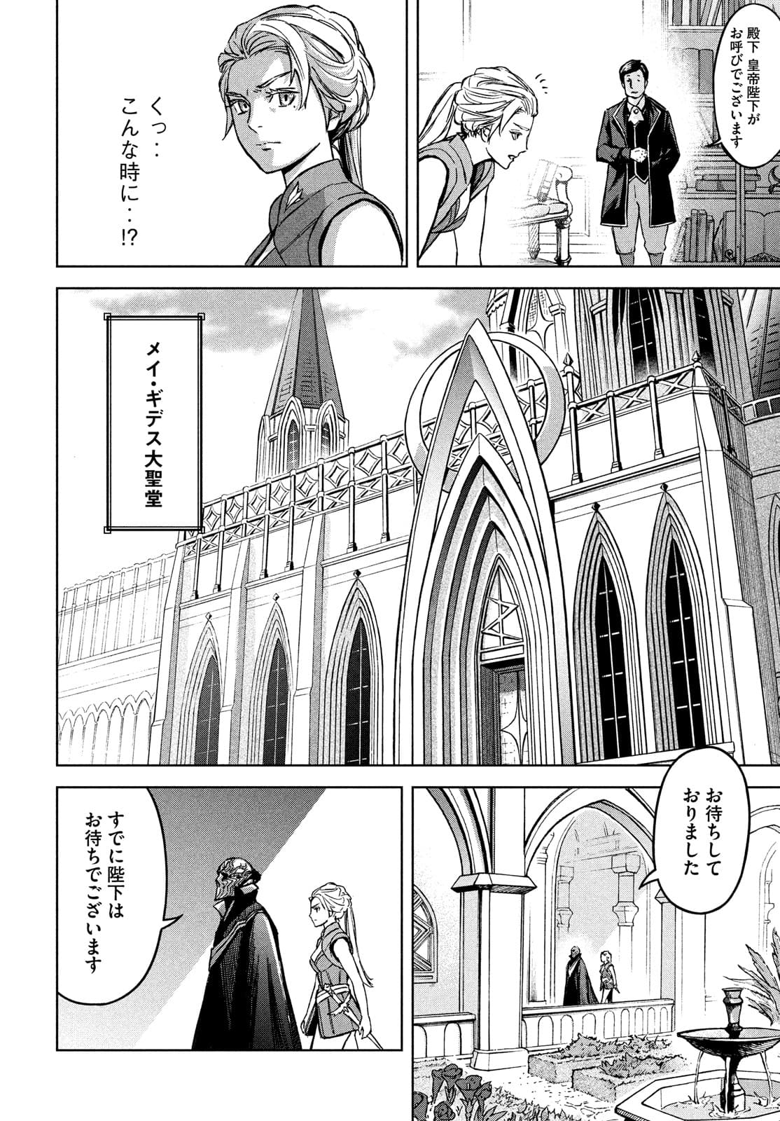 Shinryu Idea - Chapter 9 - Page 8