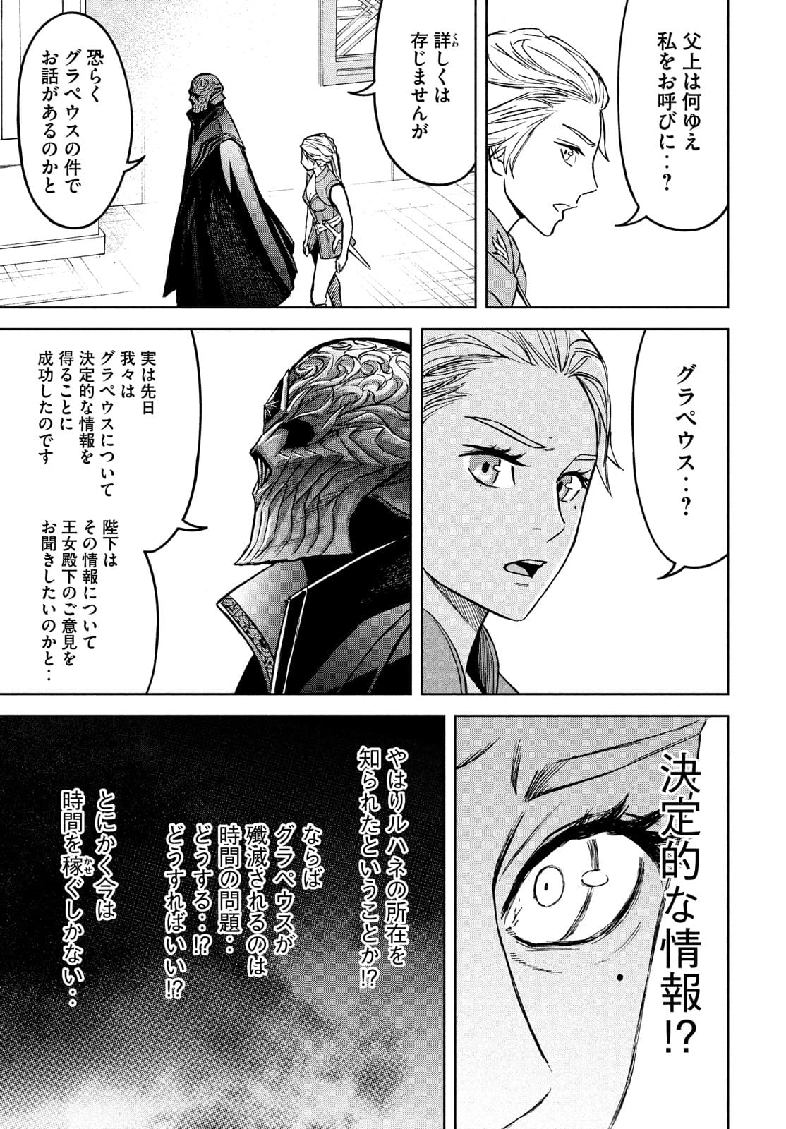 Shinryu Idea - Chapter 9 - Page 9