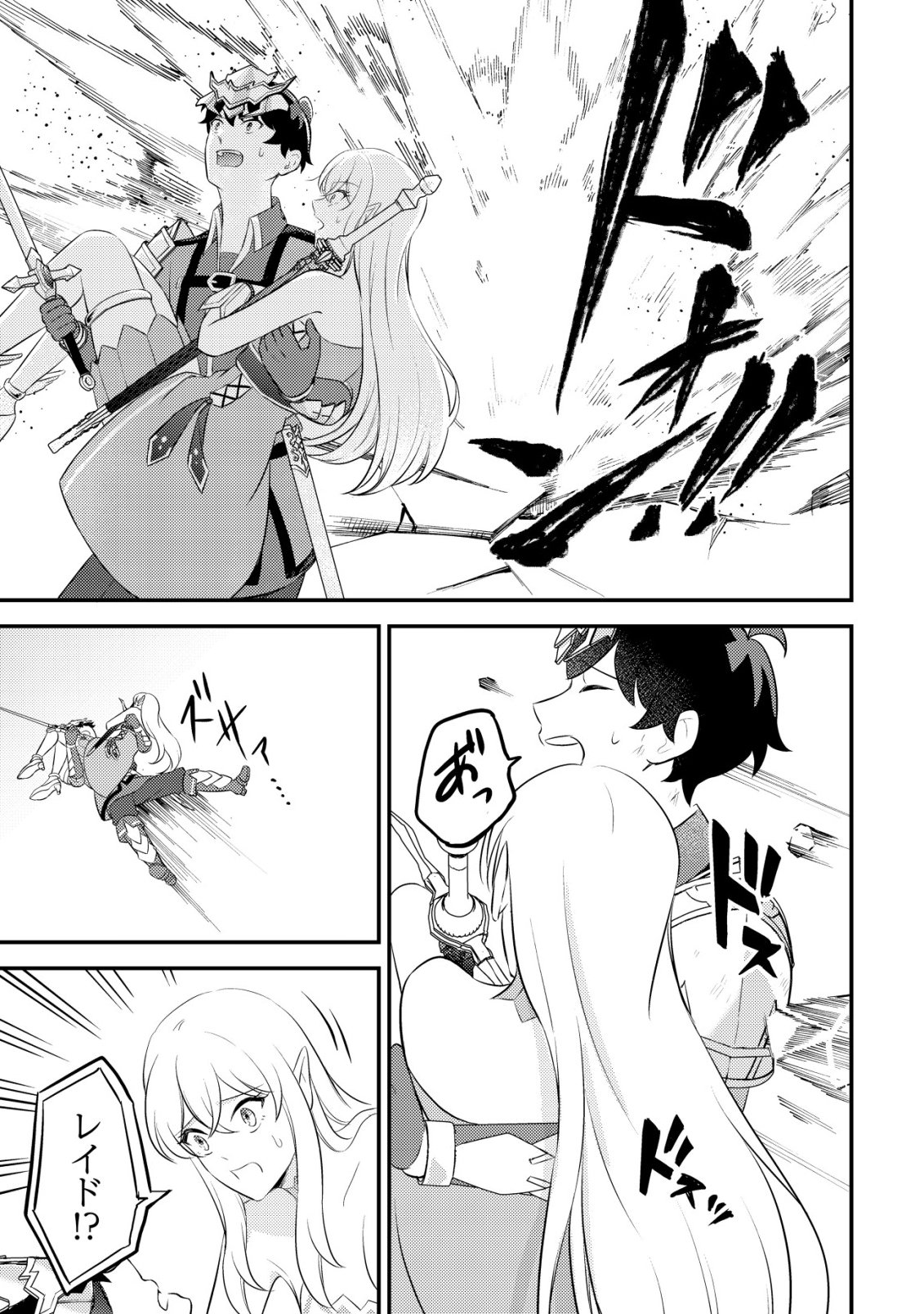 Shinryuu Teikoku no Dragon Tamer - Chapter 25 - Page 10