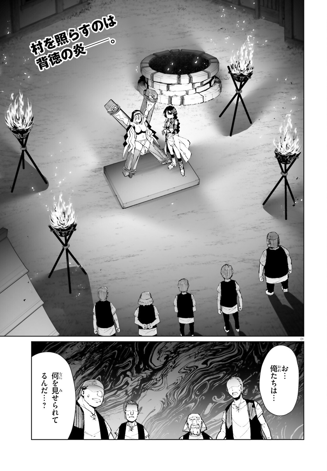 Shinsei Kishi Deanna no Shokuzai - Chapter 7 - Page 1