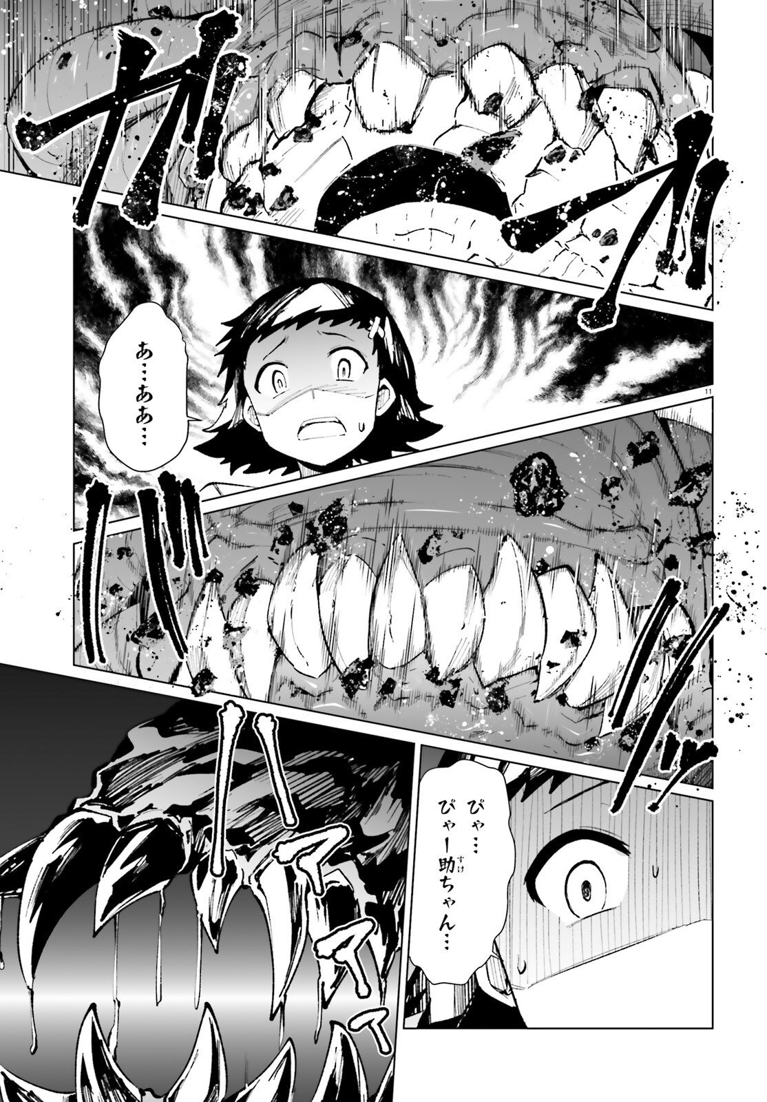 Shinsei Kishi Deanna no Shokuzai - Chapter 7 - Page 11