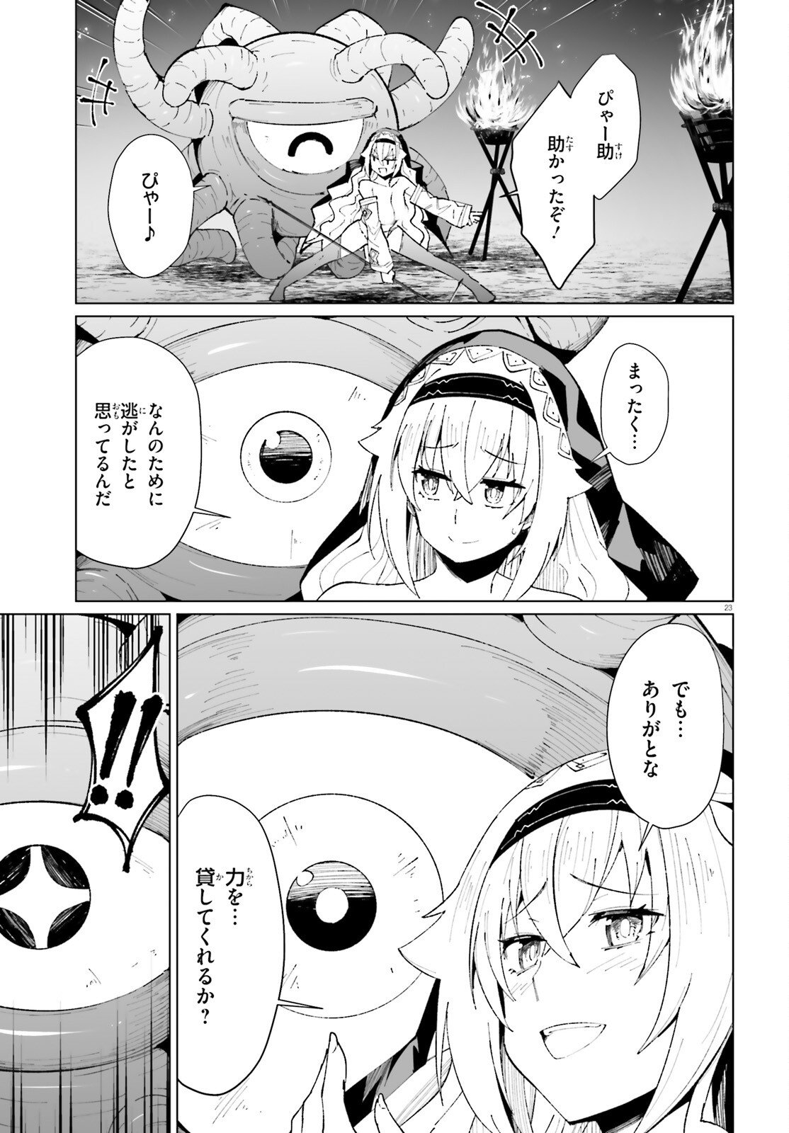 Shinsei Kishi Deanna no Shokuzai - Chapter 7 - Page 23