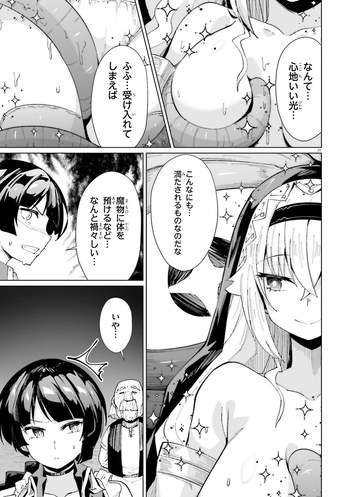 Shinsei Kishi Deanna no Shokuzai - Chapter 7 - Page 25