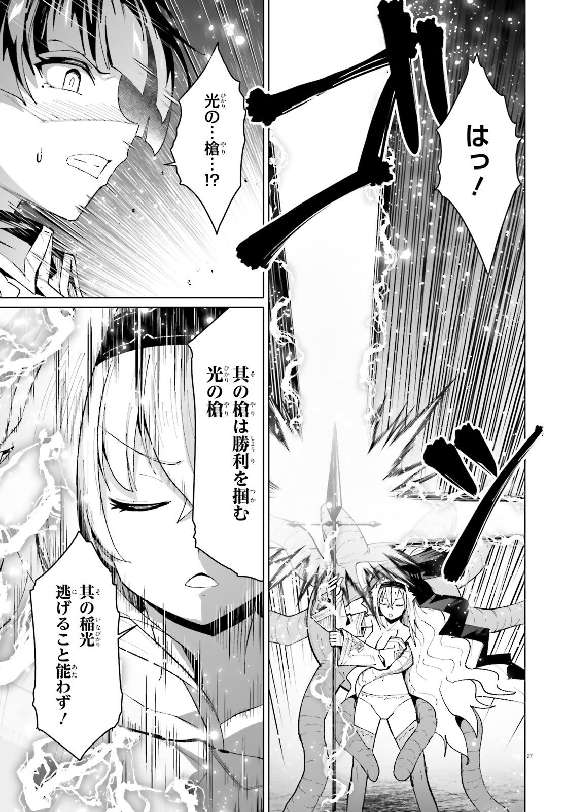 Shinsei Kishi Deanna no Shokuzai - Chapter 7 - Page 27