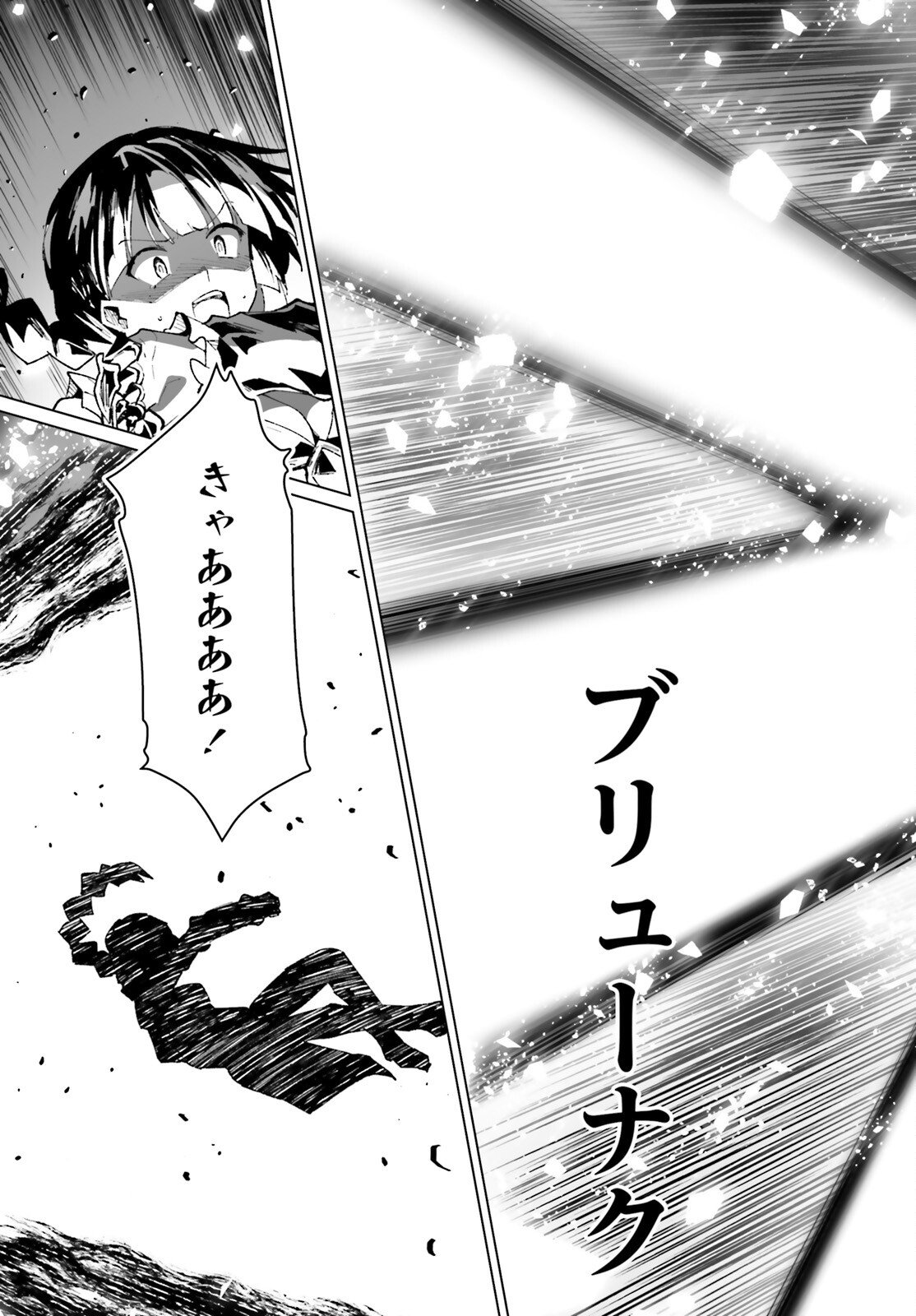 Shinsei Kishi Deanna no Shokuzai - Chapter 7 - Page 29