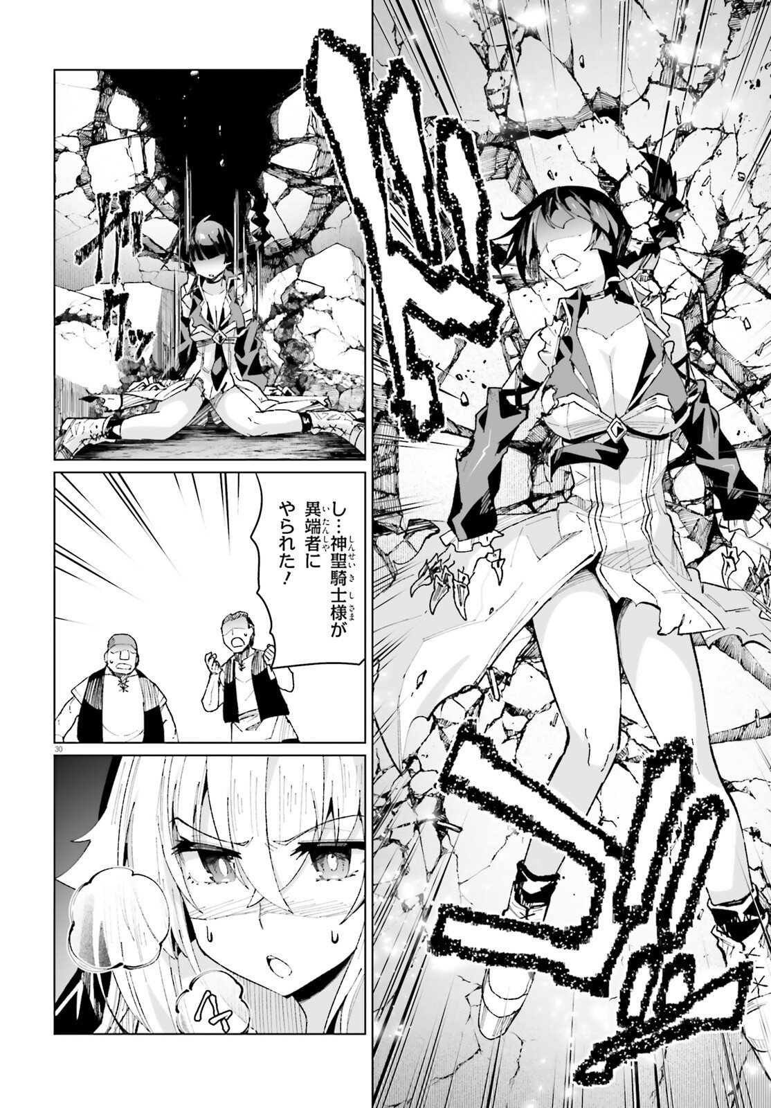 Shinsei Kishi Deanna no Shokuzai - Chapter 7 - Page 30