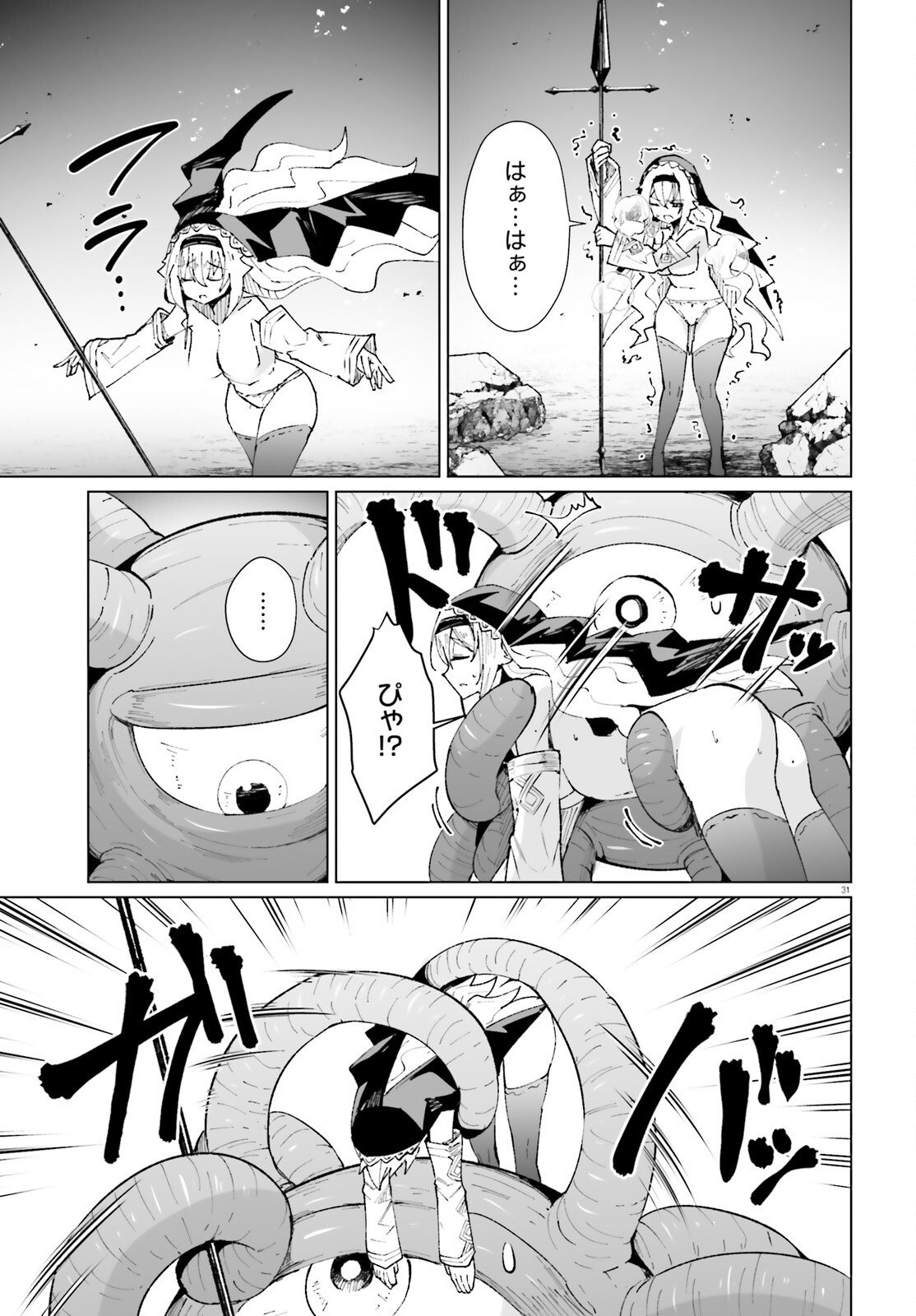 Shinsei Kishi Deanna no Shokuzai - Chapter 7 - Page 31