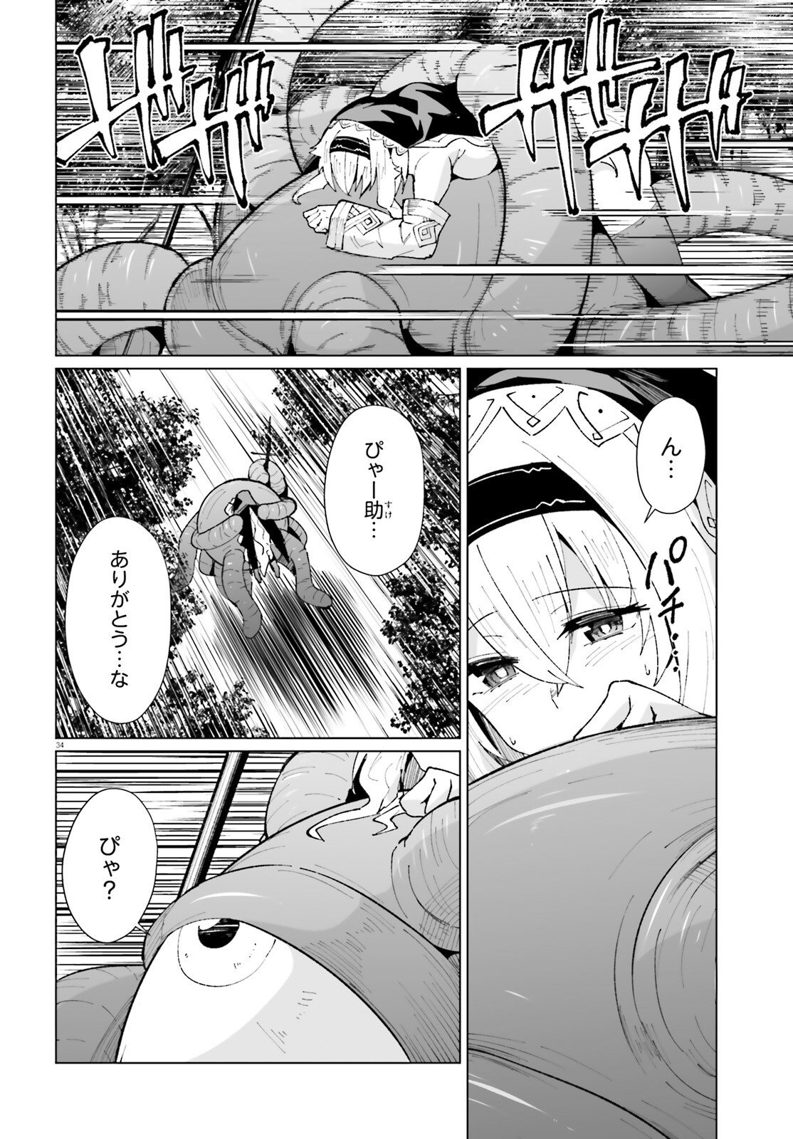 Shinsei Kishi Deanna no Shokuzai - Chapter 7 - Page 34