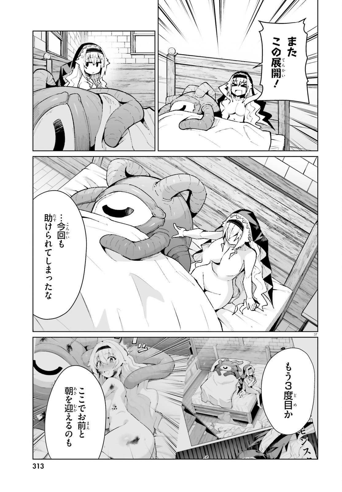 Shinsei Kishi Deanna no Shokuzai - Chapter 7 - Page 37