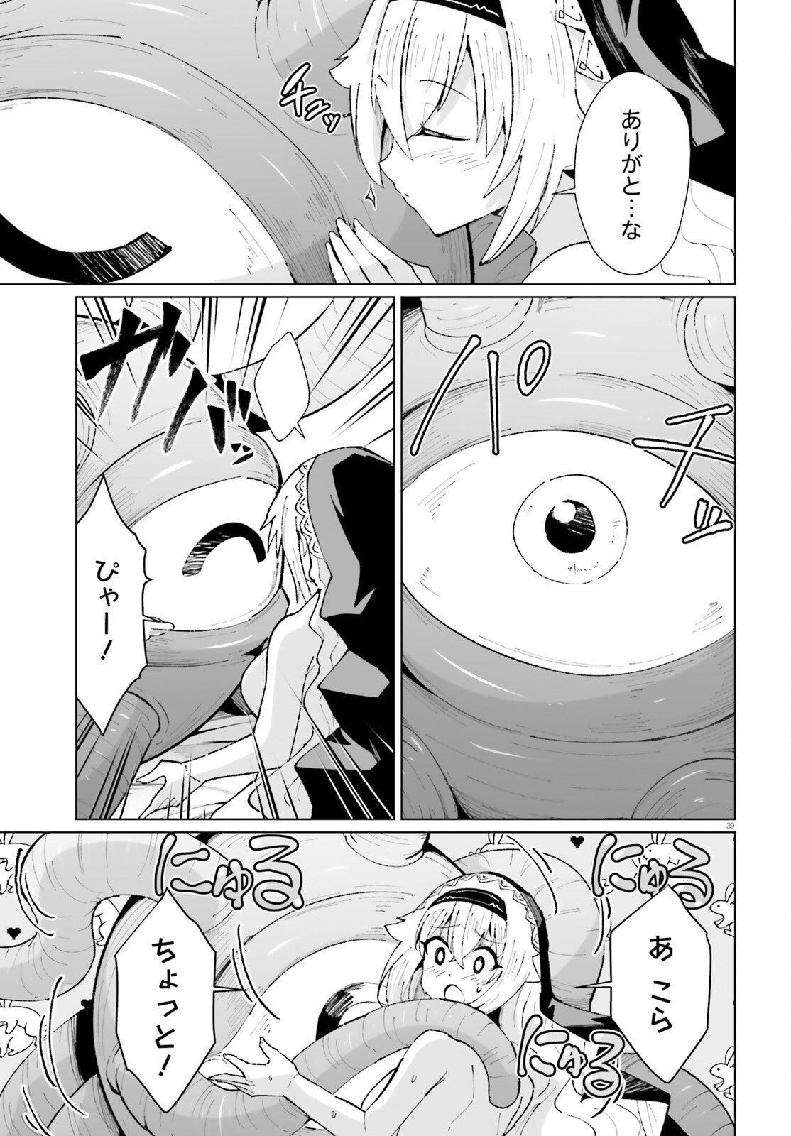 Shinsei Kishi Deanna no Shokuzai - Chapter 7 - Page 39