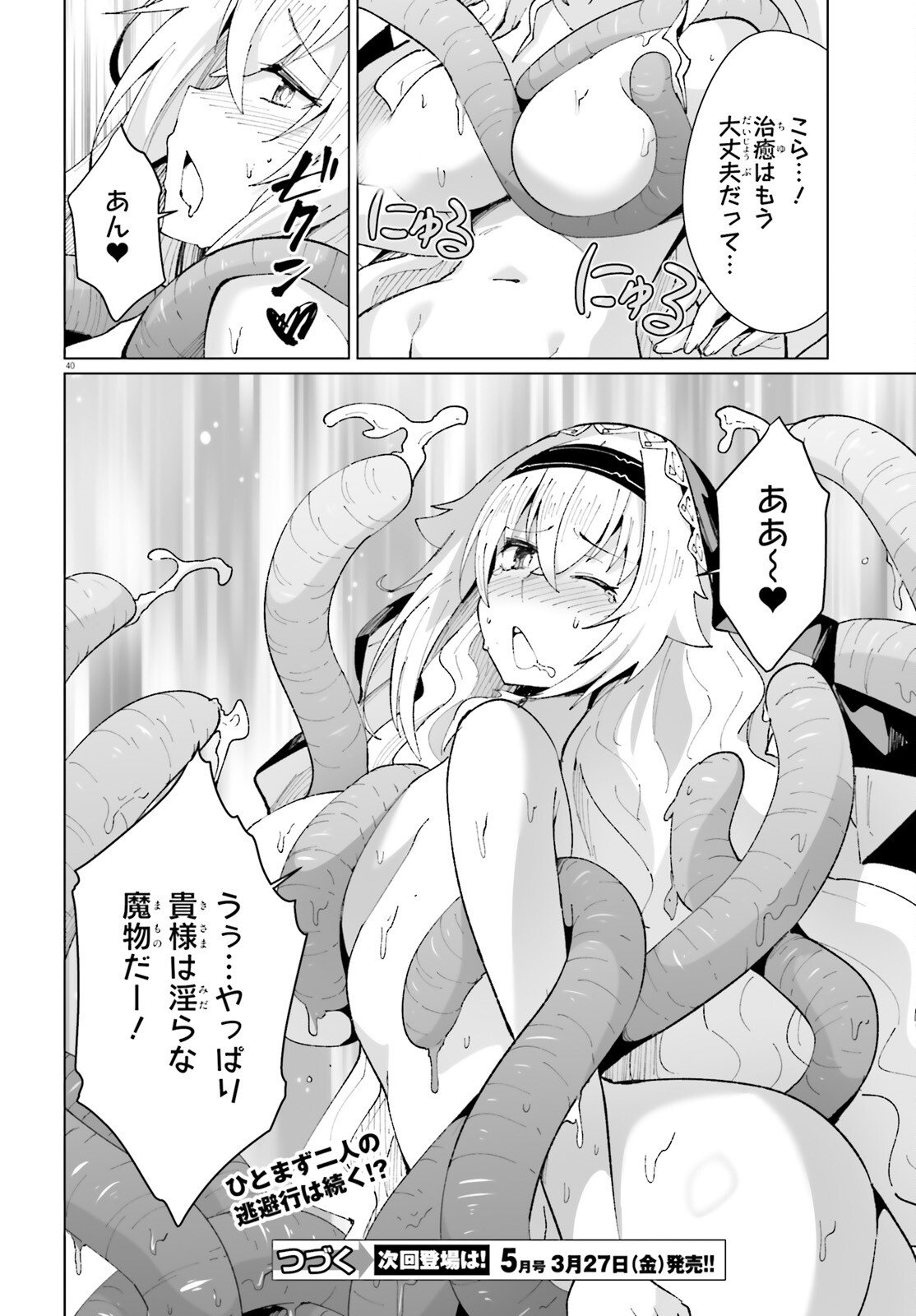 Shinsei Kishi Deanna no Shokuzai - Chapter 7 - Page 40