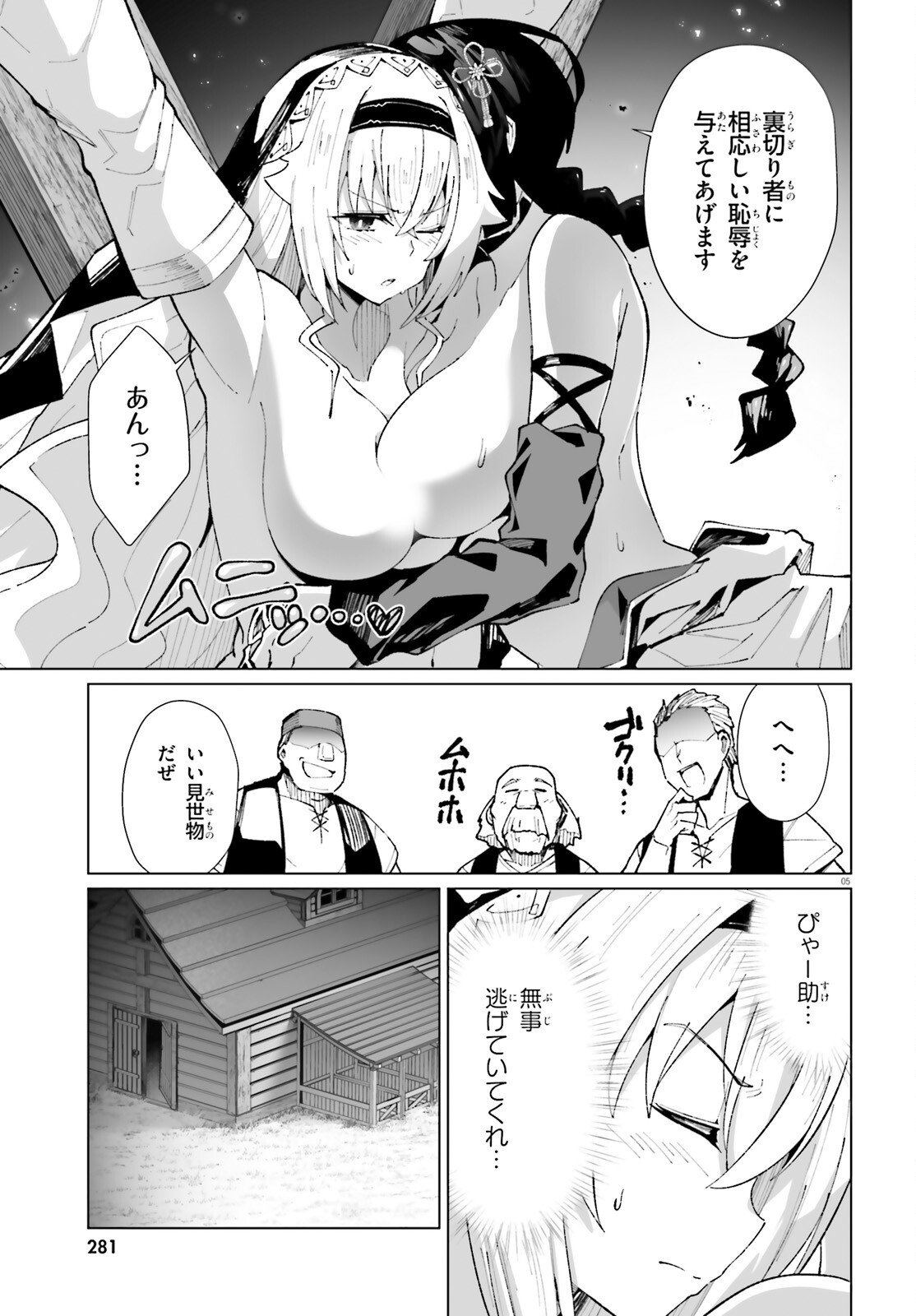 Shinsei Kishi Deanna no Shokuzai - Chapter 7 - Page 5