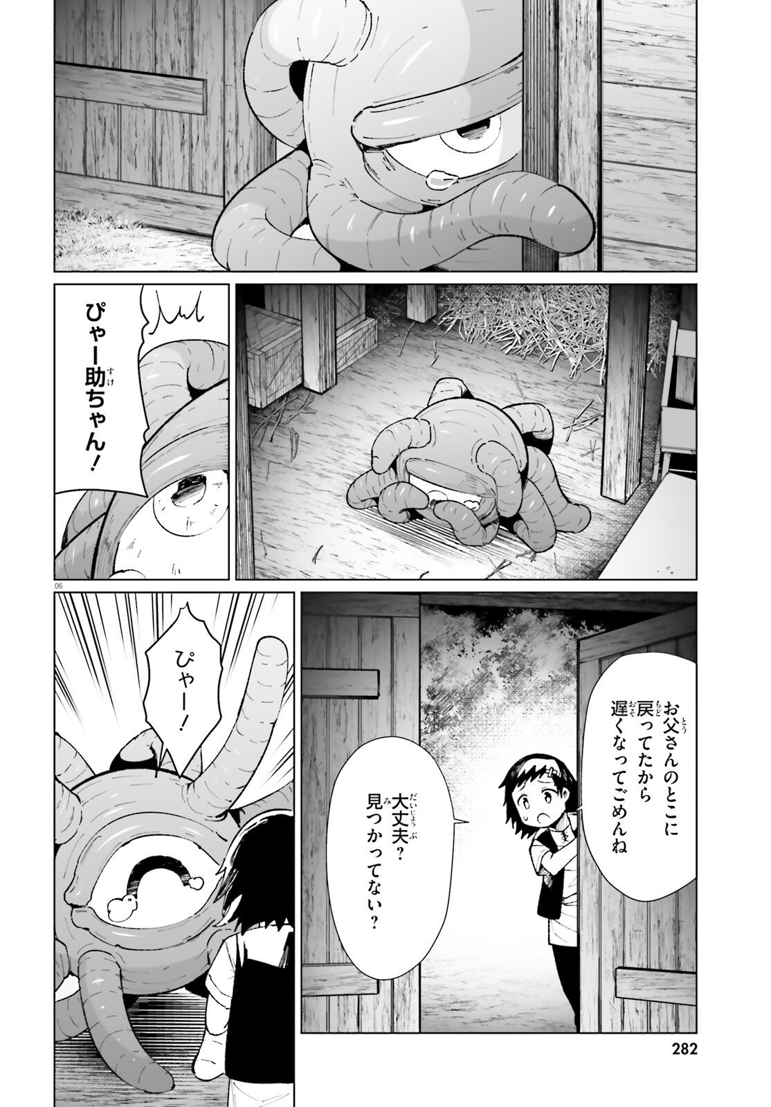 Shinsei Kishi Deanna no Shokuzai - Chapter 7 - Page 6