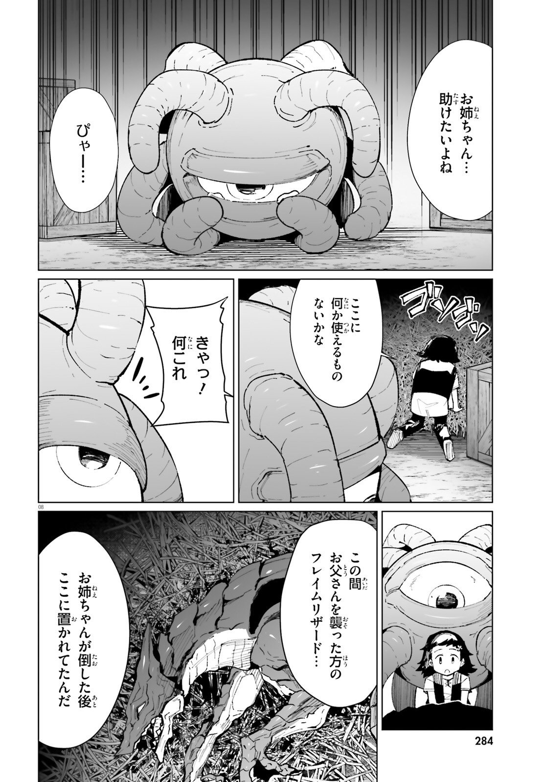 Shinsei Kishi Deanna no Shokuzai - Chapter 7 - Page 8